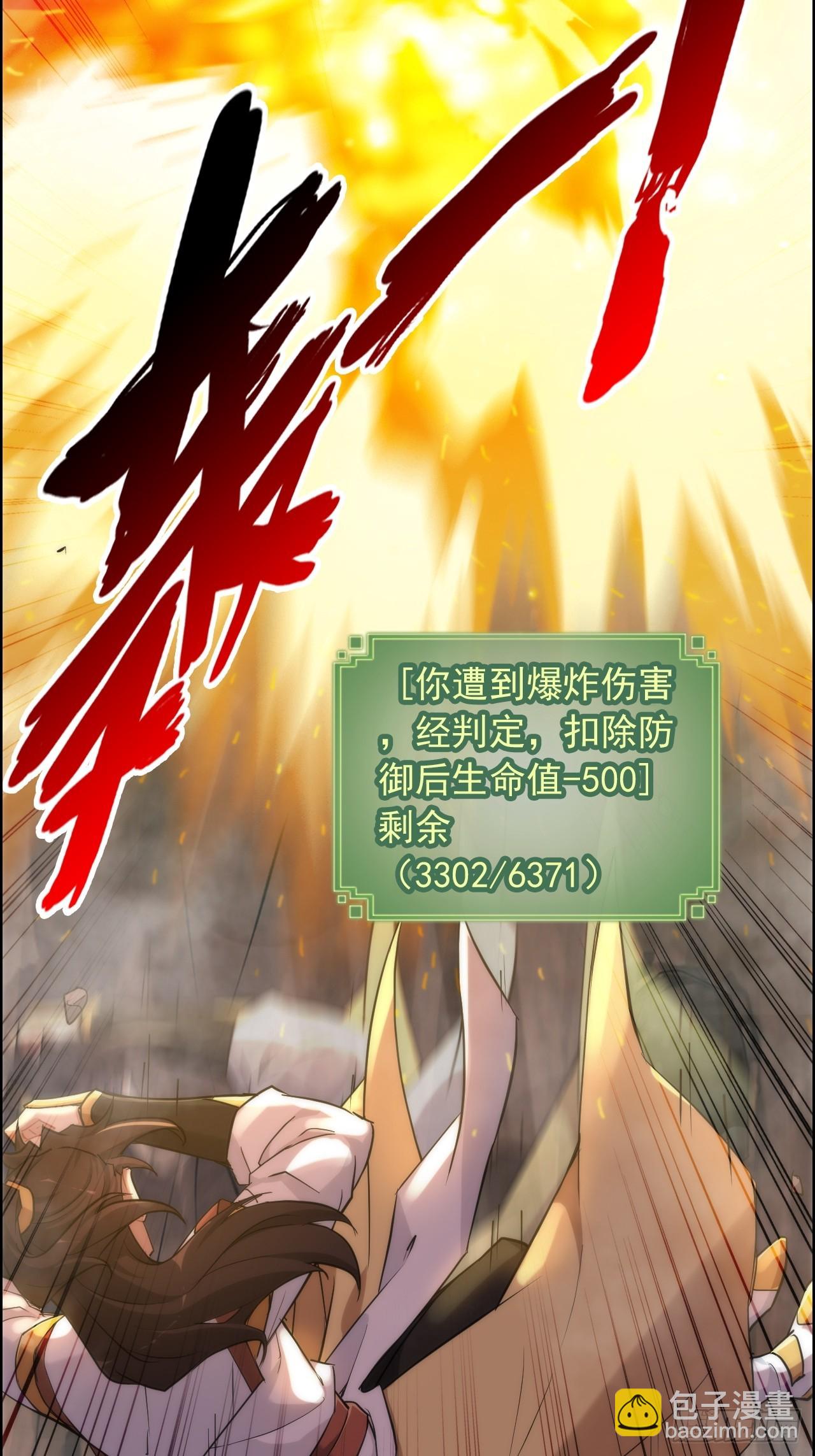 52话 白锦，参上！(1/2)-第54话