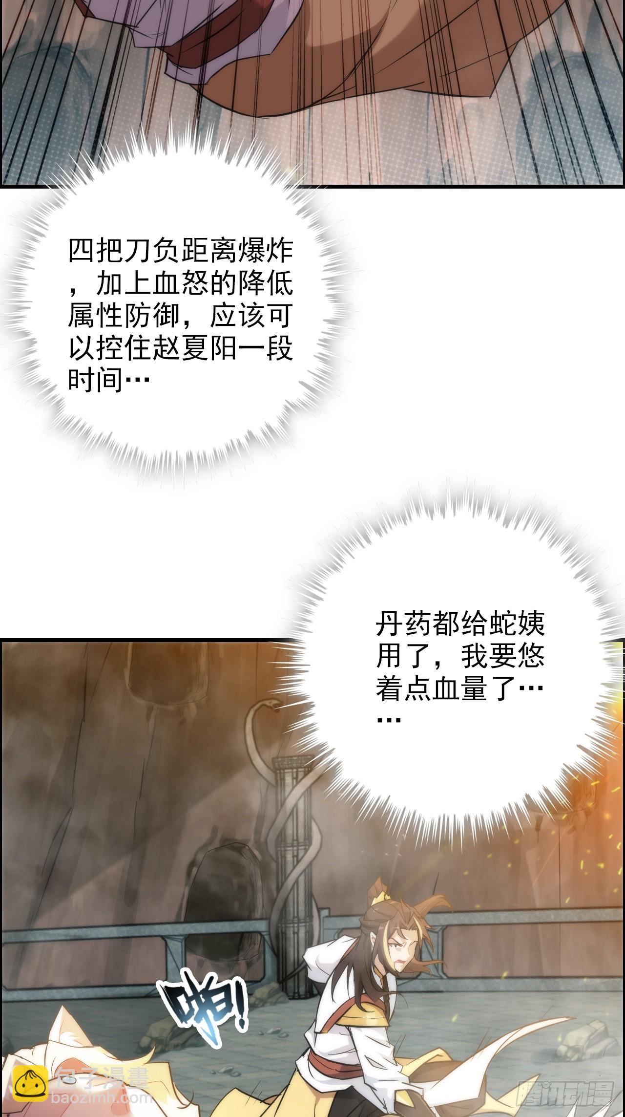 52话 白锦，参上！(1/2)-第54话