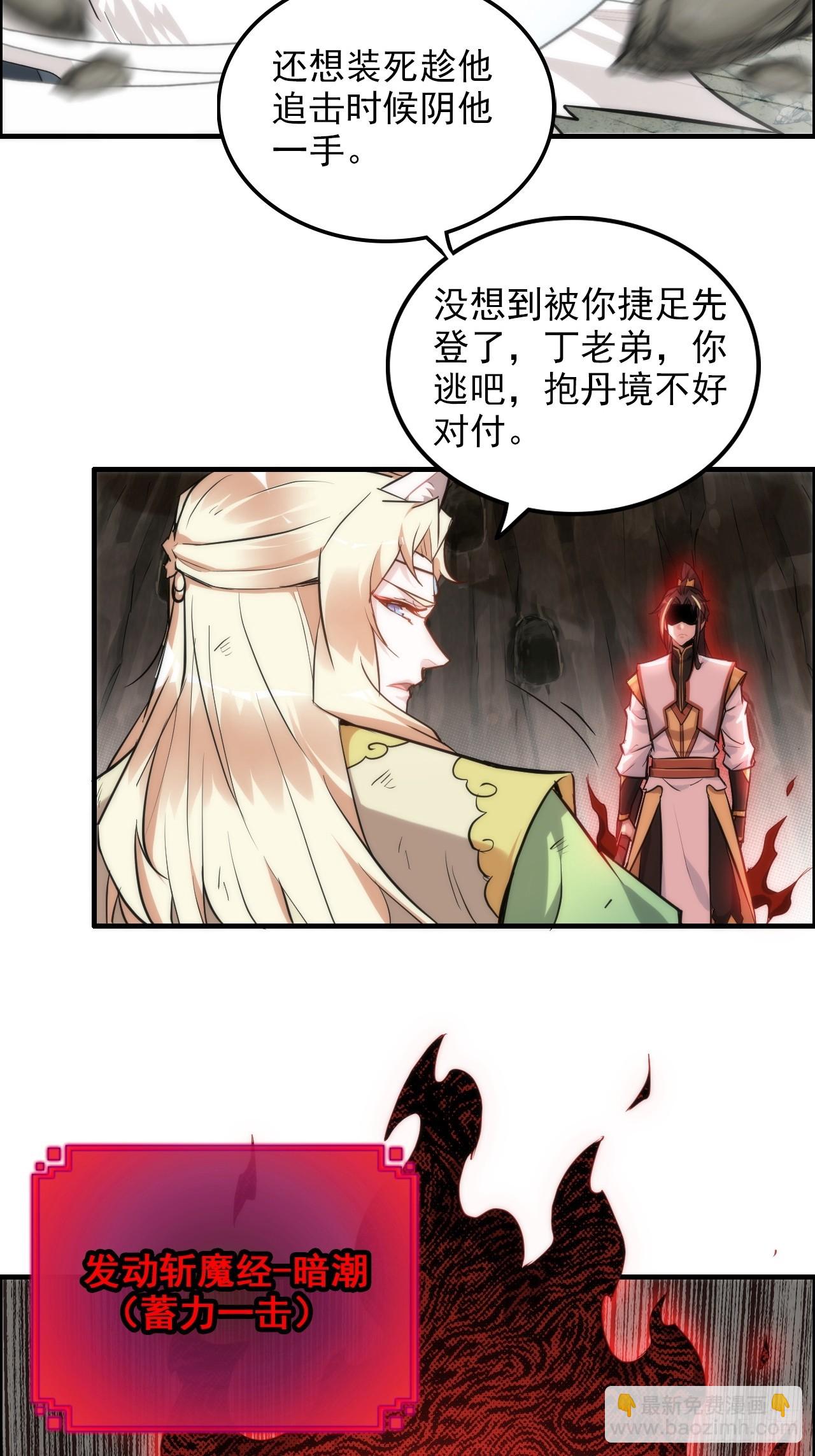 52话 白锦，参上！(1/2)-第54话