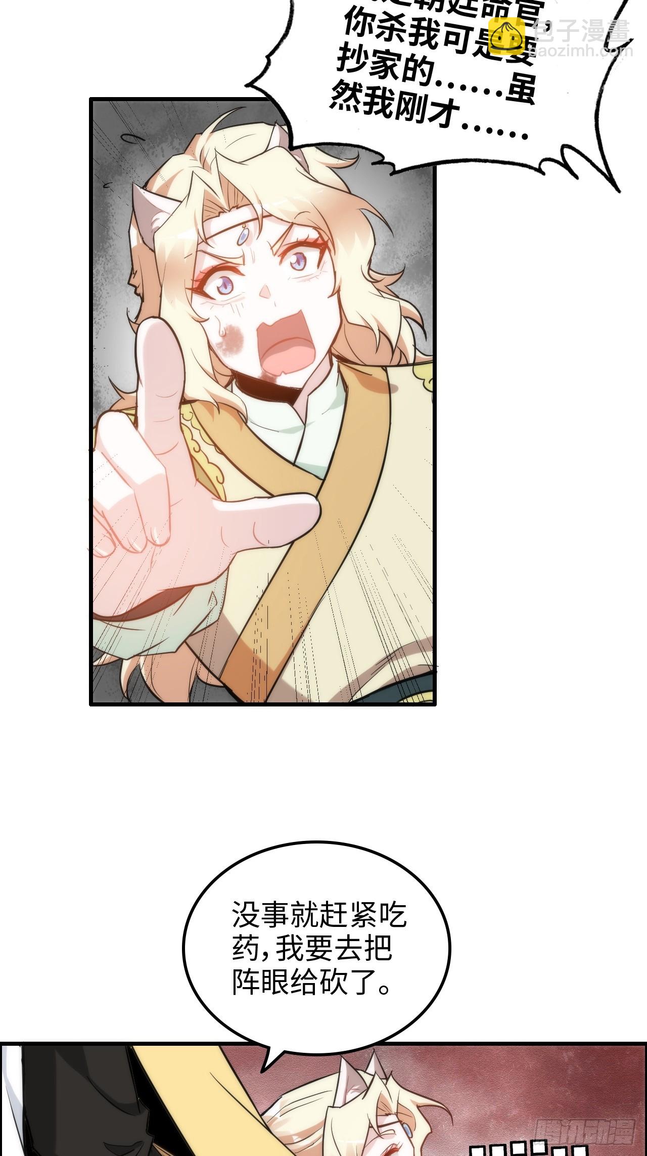 52话 白锦，参上！(1/2)-第54话