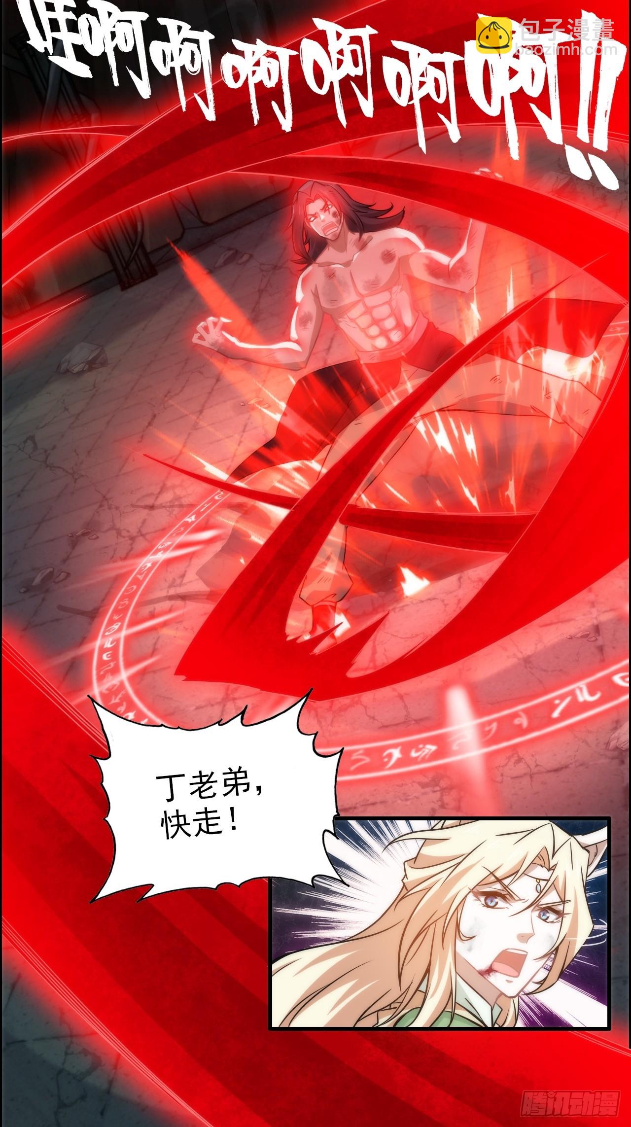 52话 白锦，参上！(1/2)-第54话