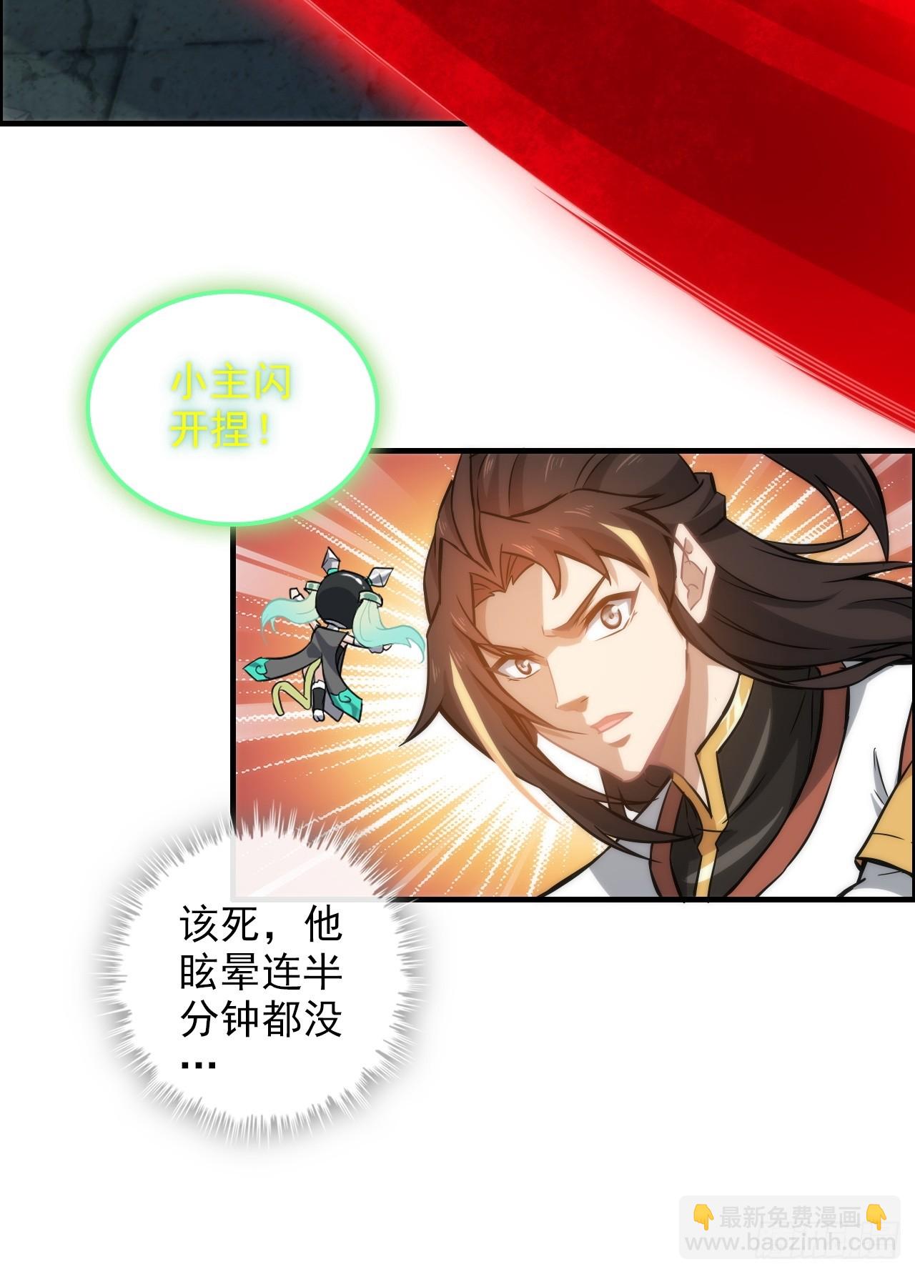 52话 白锦，参上！(1/2)-第54话