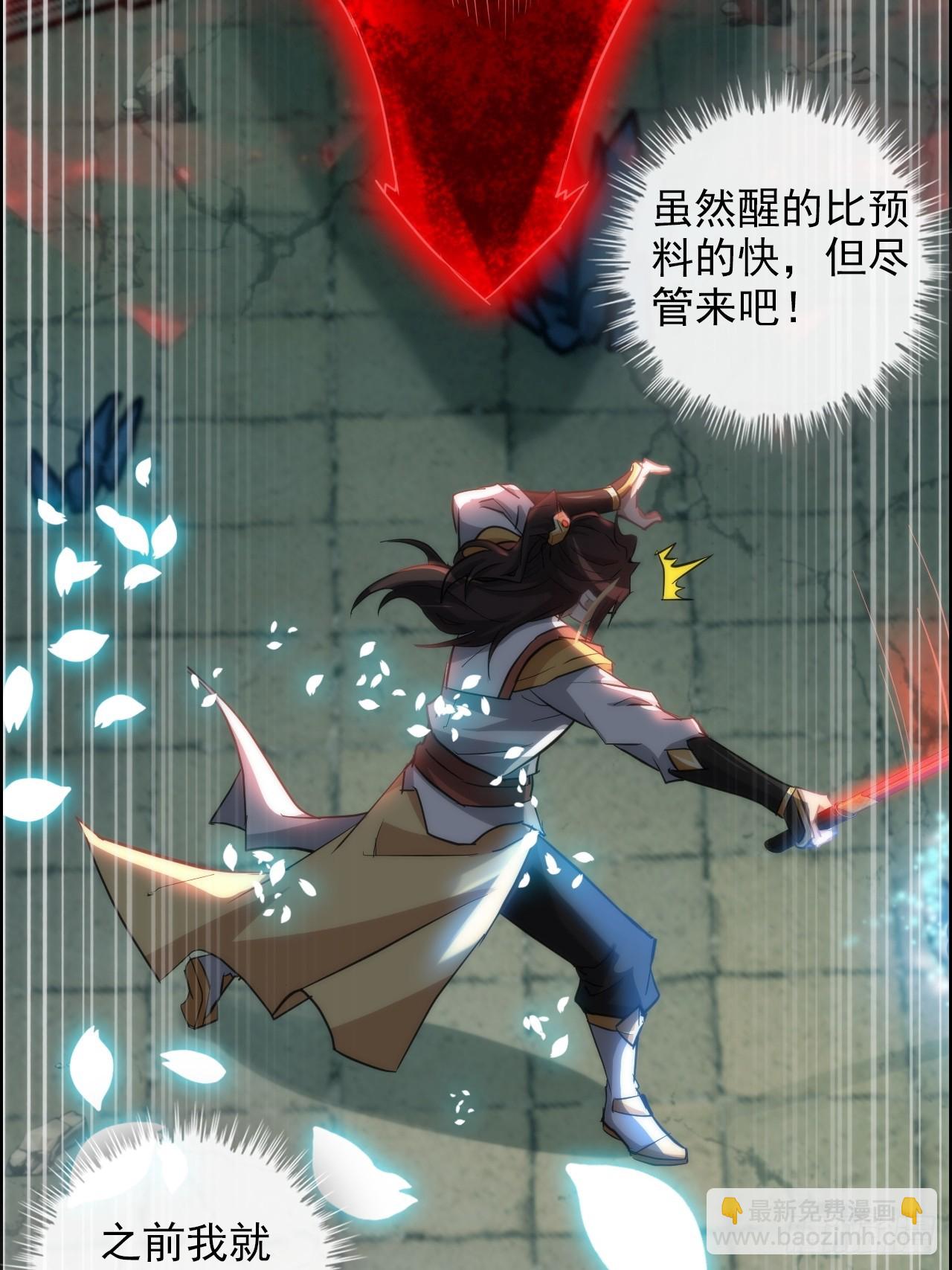 52话 白锦，参上！(1/2)-第54话