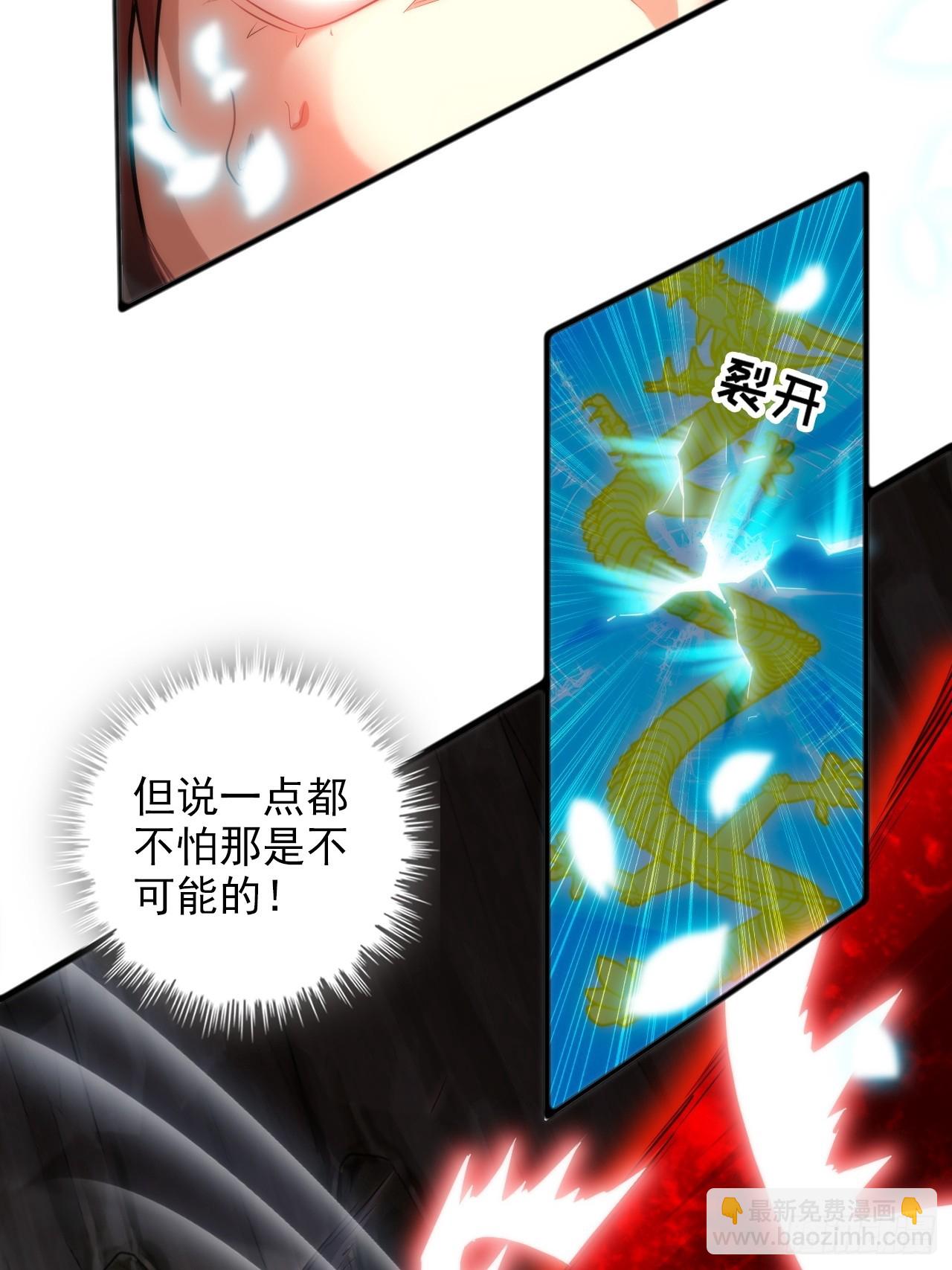 52话 白锦，参上！(1/2)-第54话