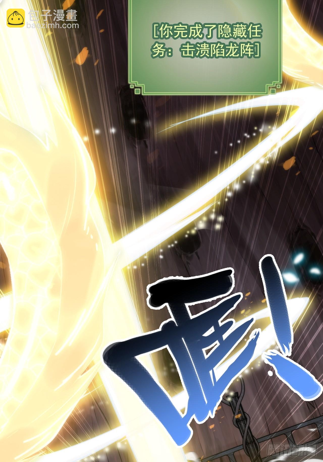 52话 白锦，参上！(1/2)-第54话