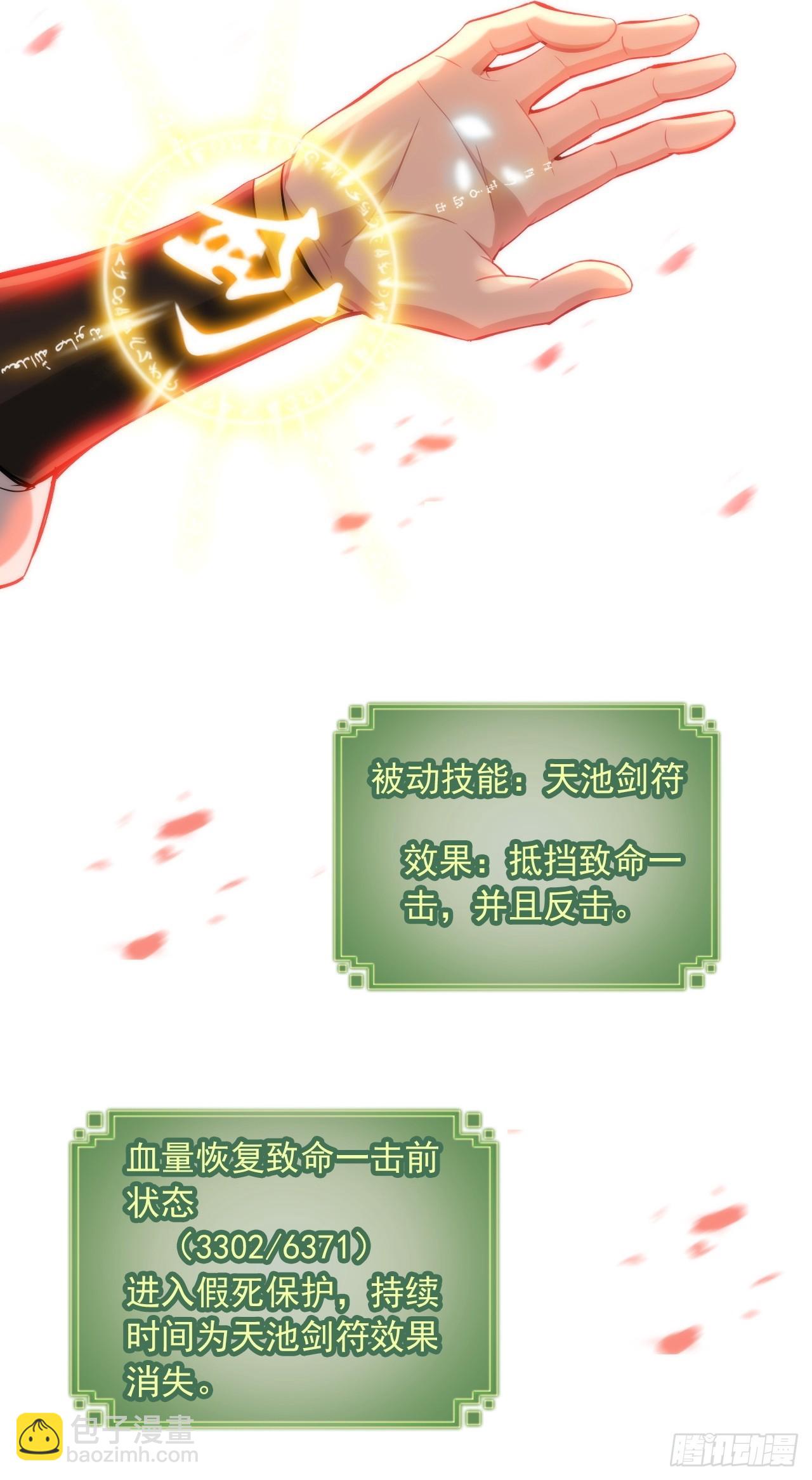 52话 白锦，参上！(1/2)-第54话