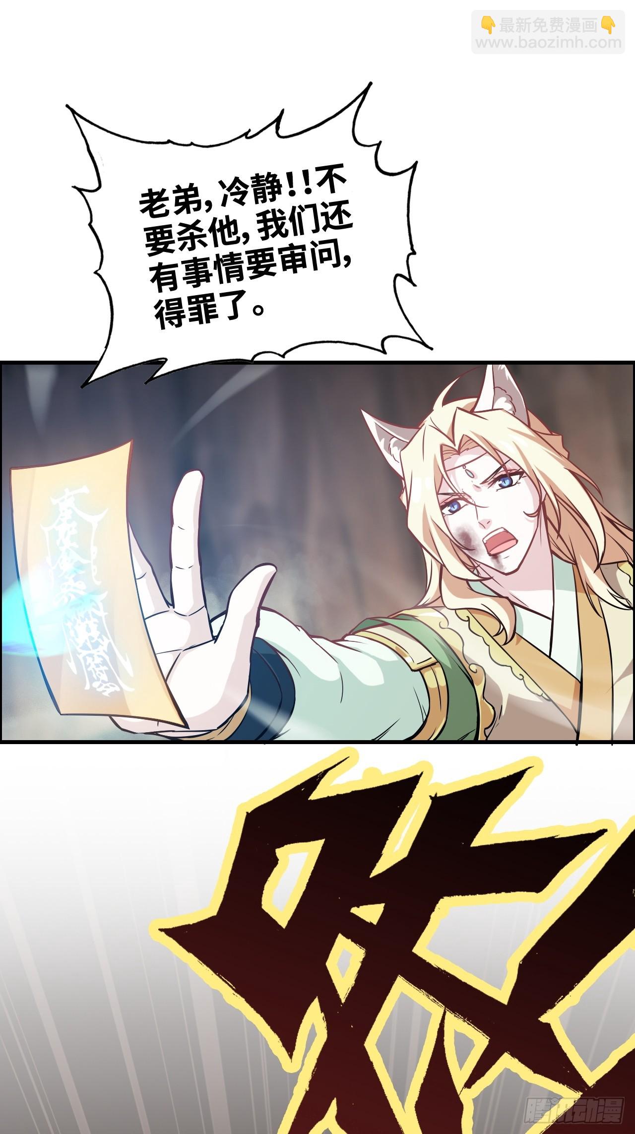 54话 找小姐！(1/2)-第56话