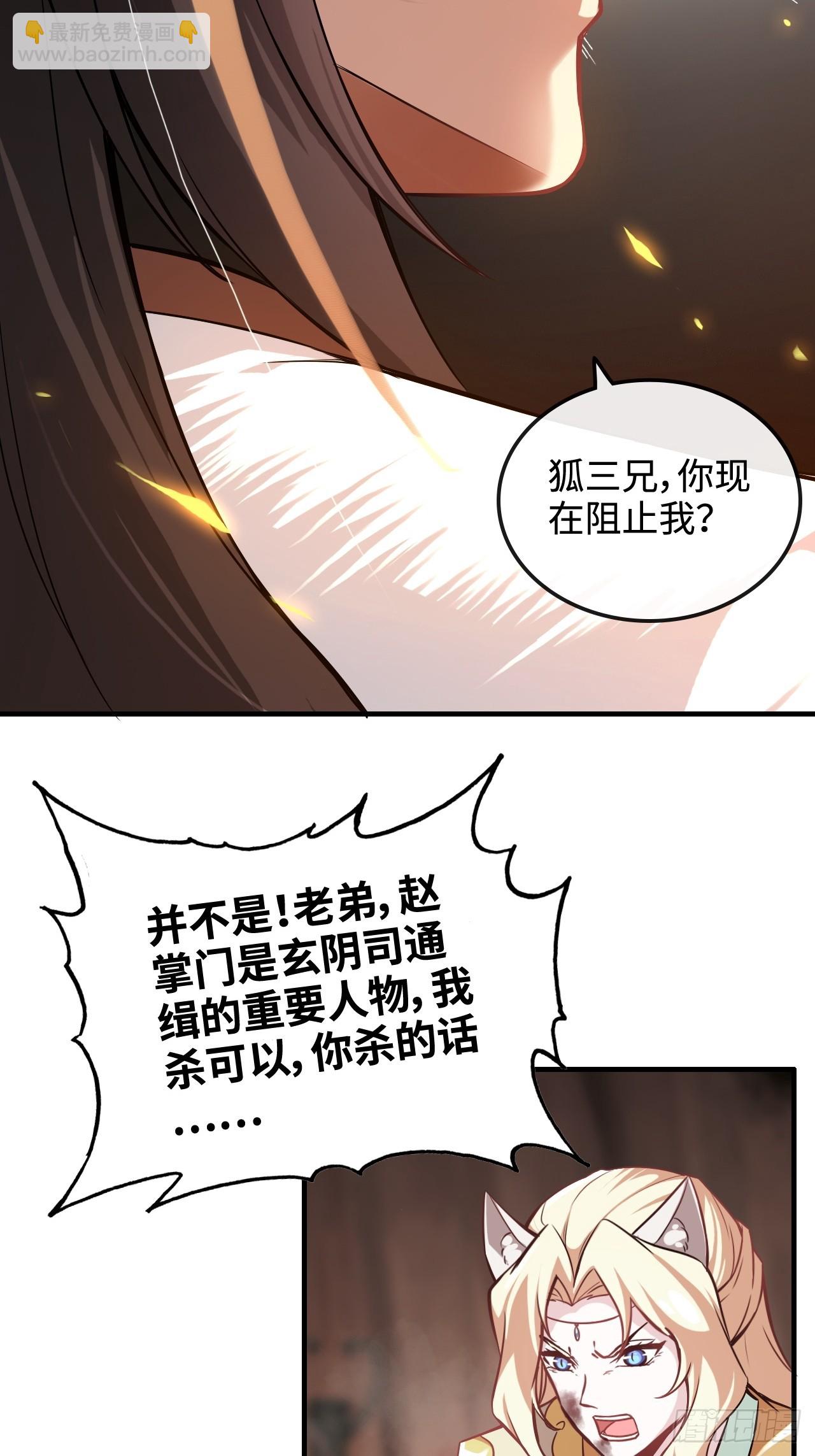 54话 找小姐！(1/2)-第56话