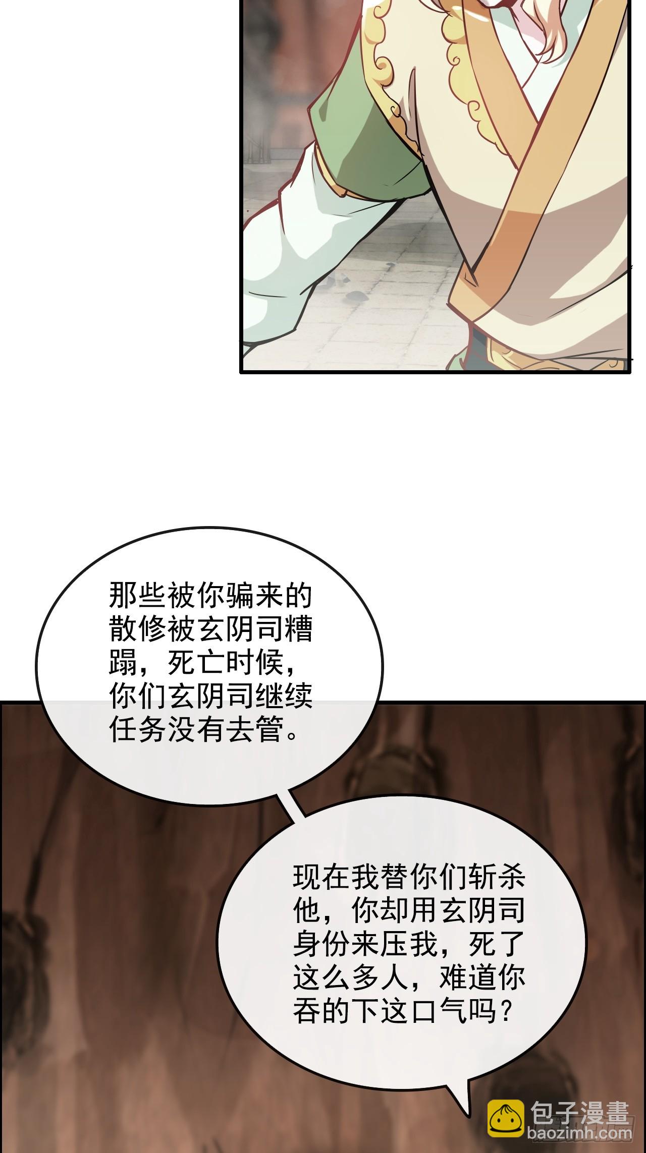 54话 找小姐！(1/2)-第56话