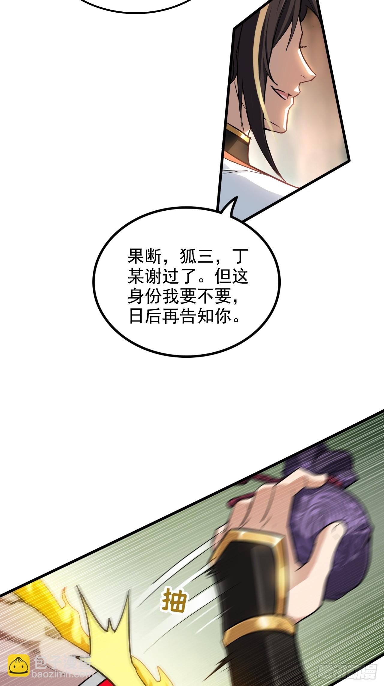 54话 找小姐！(1/2)-第56话