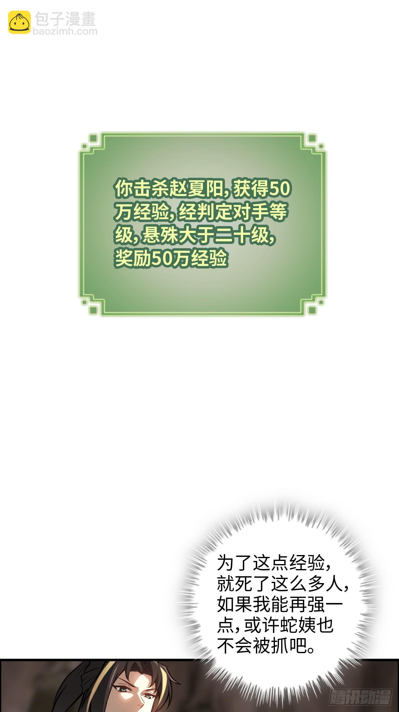 54话 找小姐！(1/2)-第56话