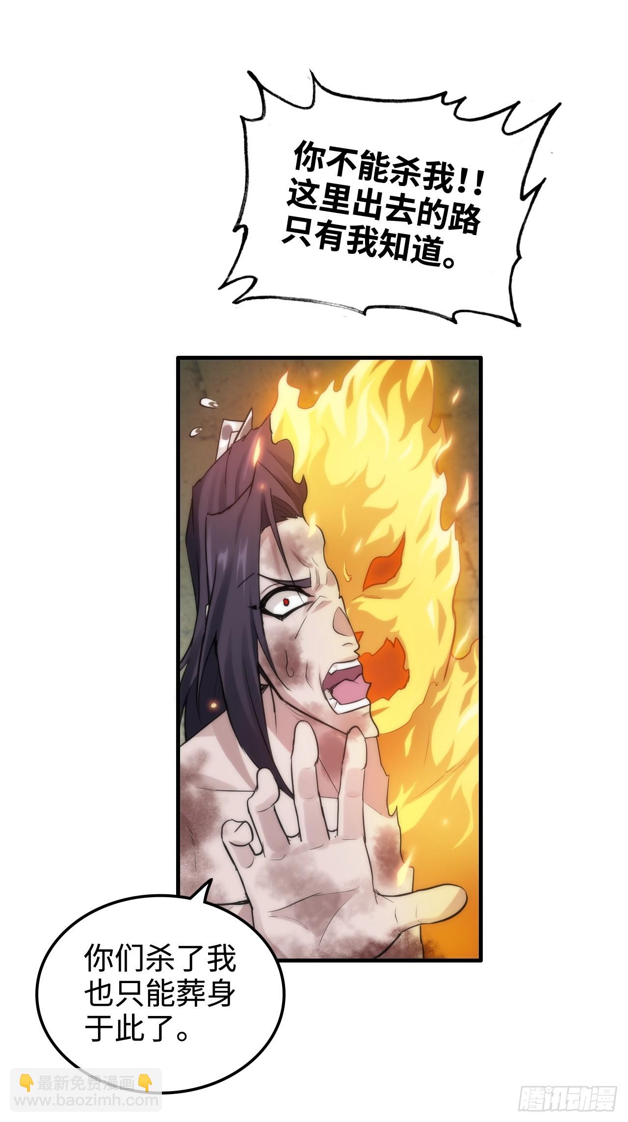 54话 找小姐！(1/2)-第56话