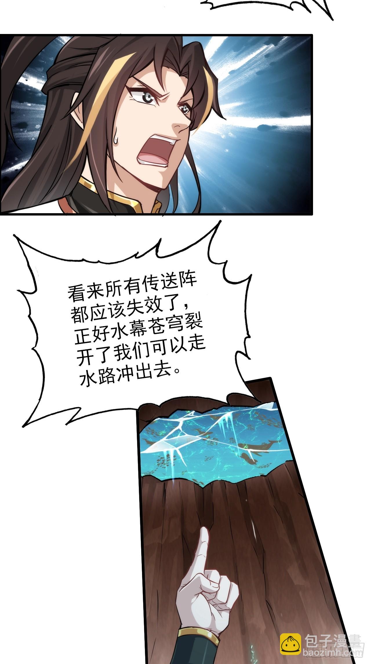 54话 找小姐！(1/2)-第56话