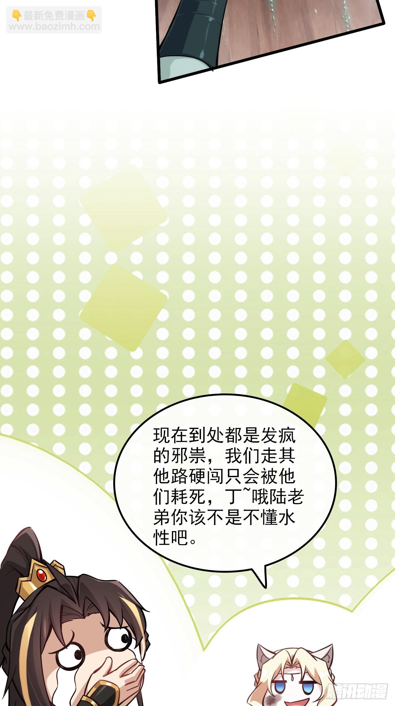 54话 找小姐！(1/2)-第56话