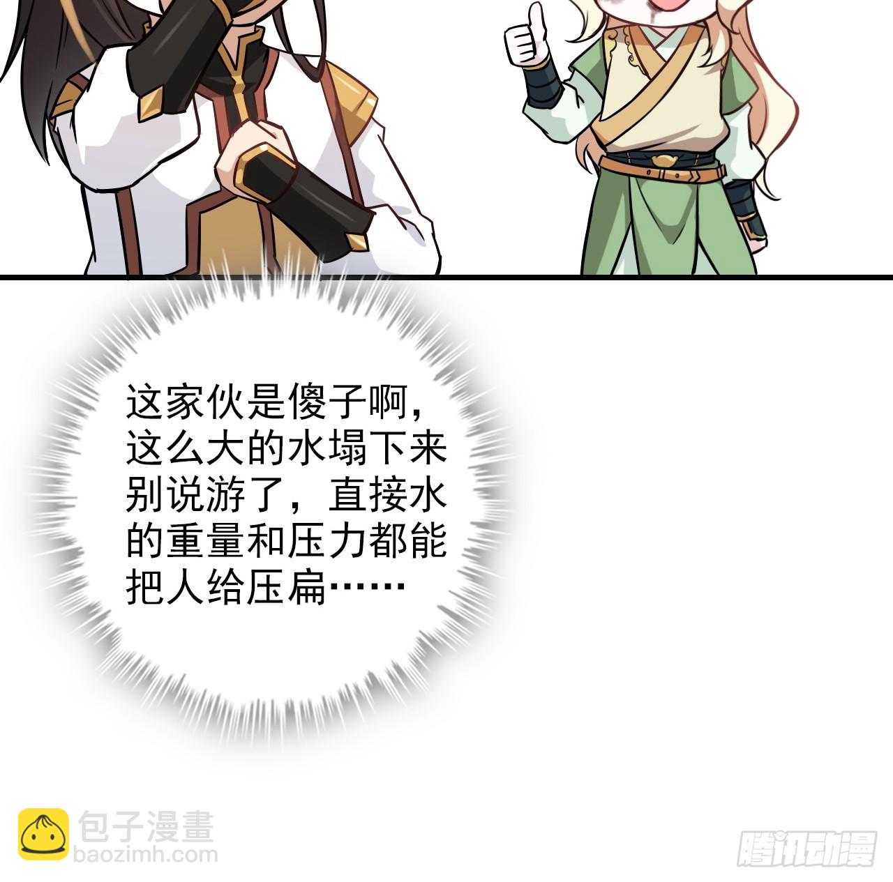 修仙就是這樣子的 - 54話 找小姐！(1/2) - 5