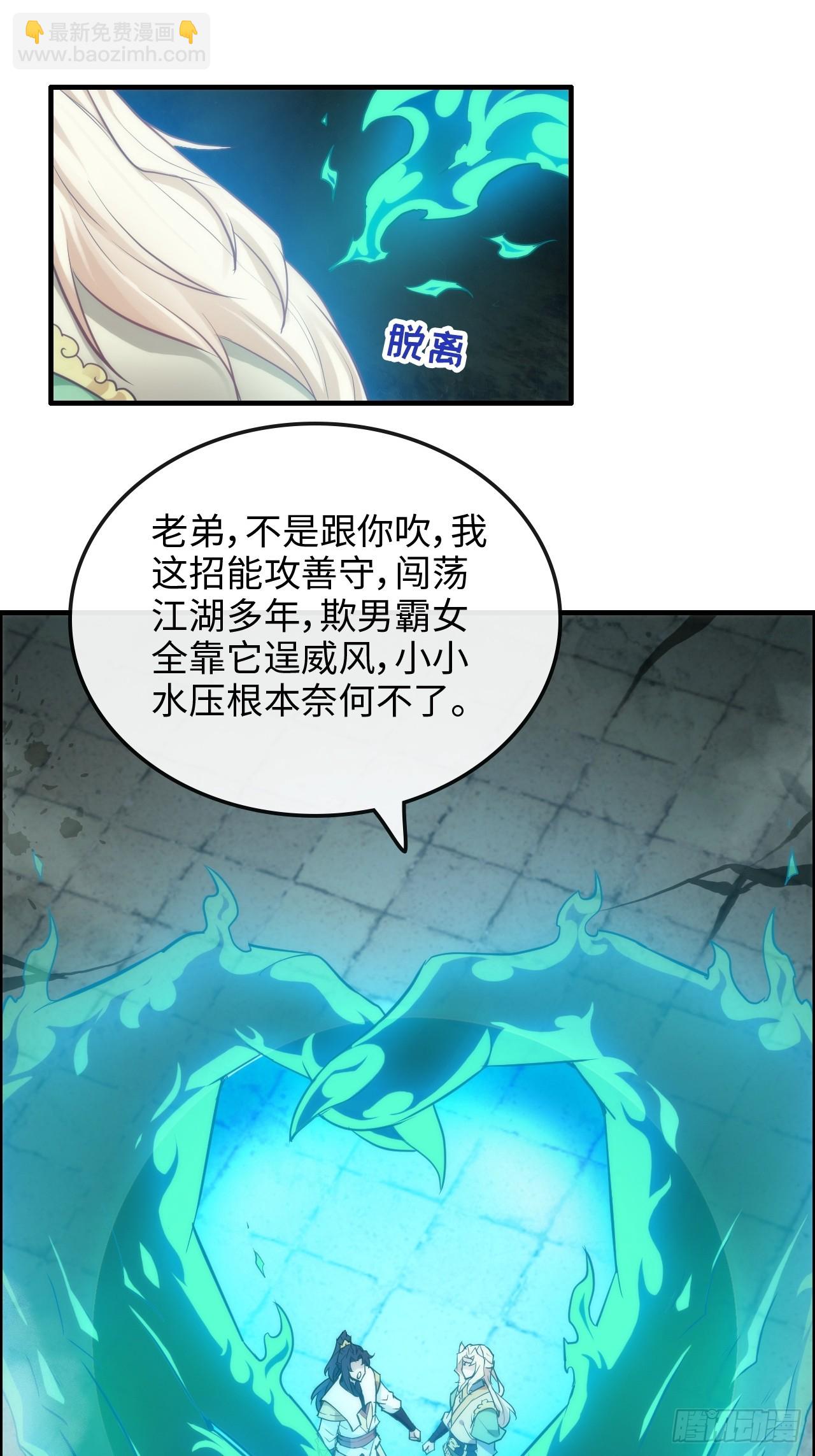 54话 找小姐！(1/2)-第56话