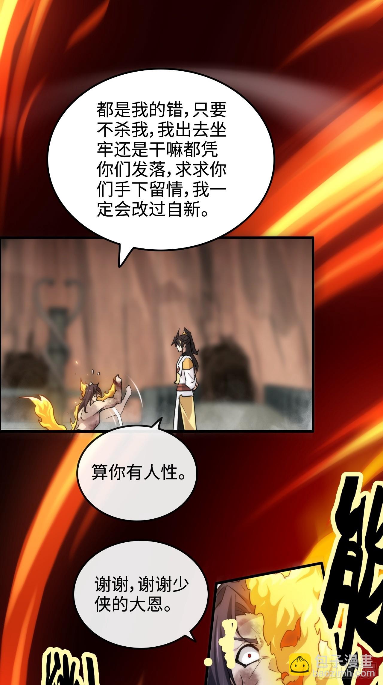 54话 找小姐！(1/2)-第56话