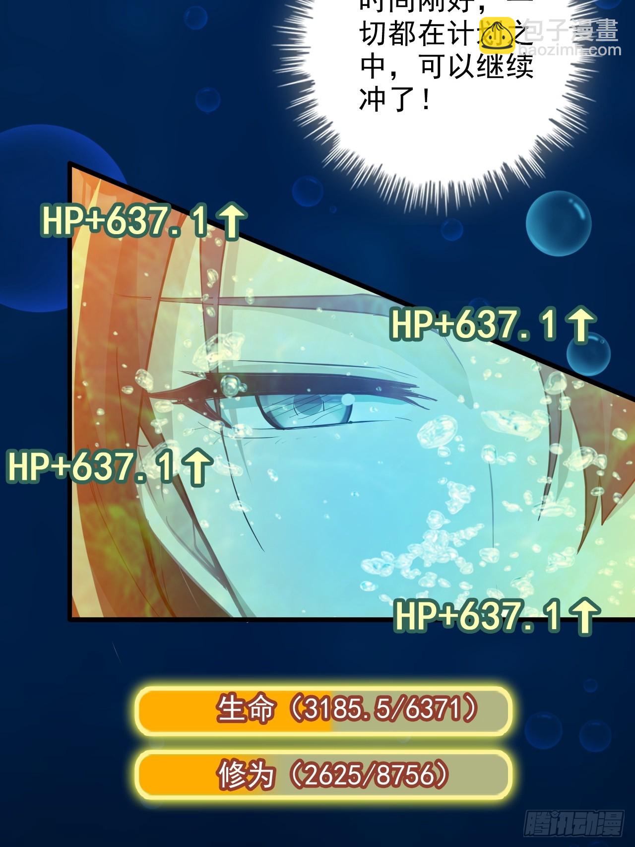 56话 完了，有反应了！(1/2)-第58话