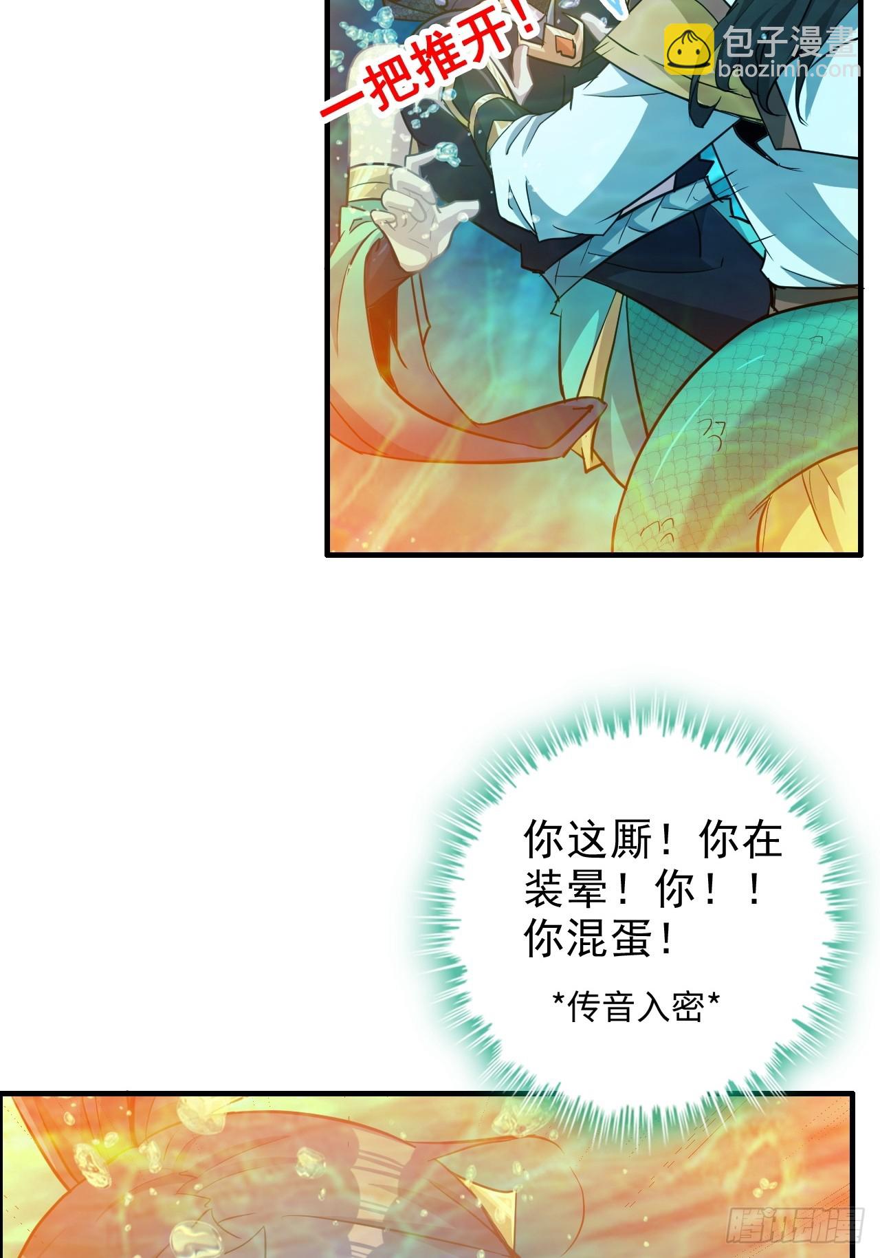 56话 完了，有反应了！(1/2)-第58话