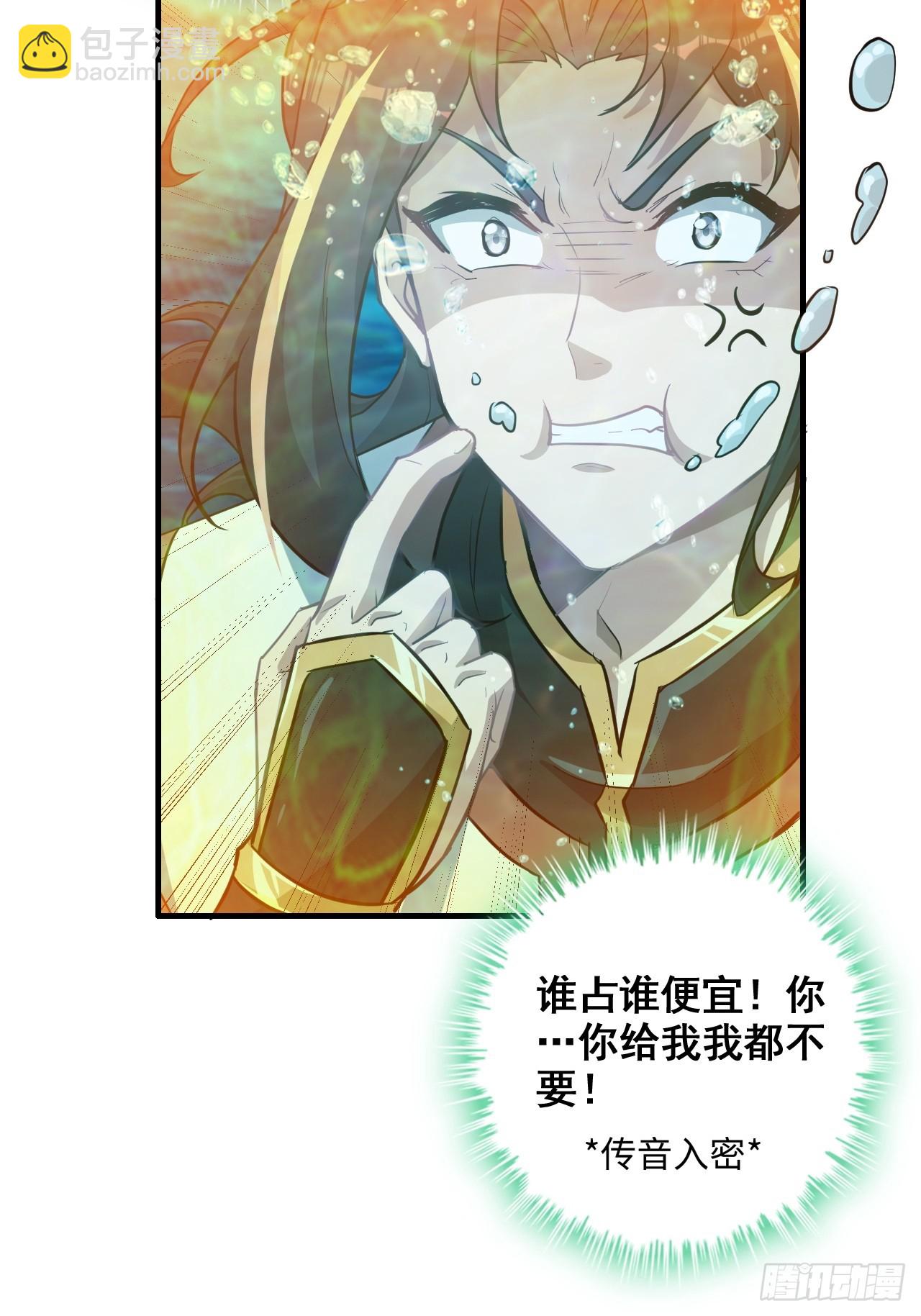 56话 完了，有反应了！(1/2)-第58话