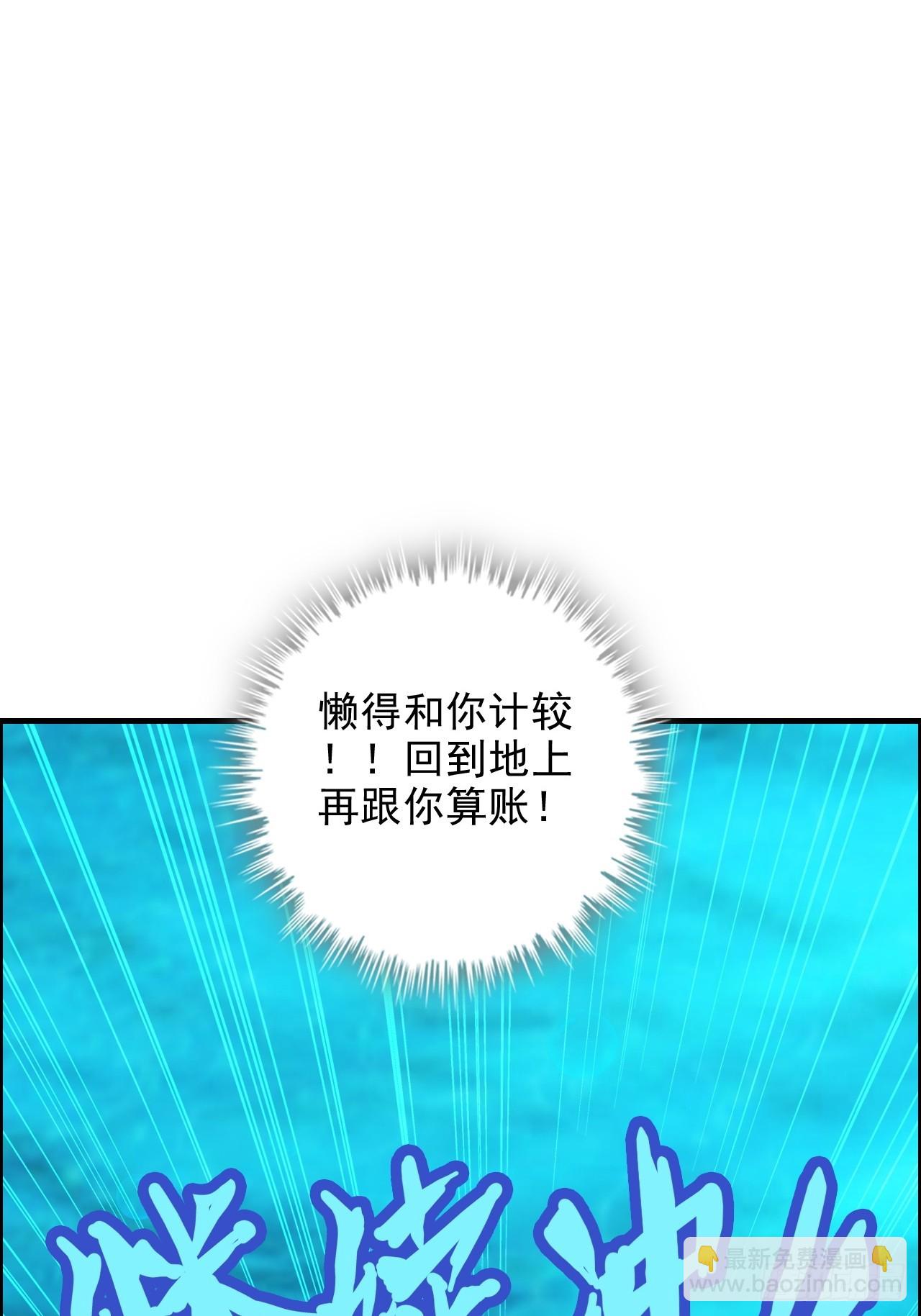 56话 完了，有反应了！(1/2)-第58话