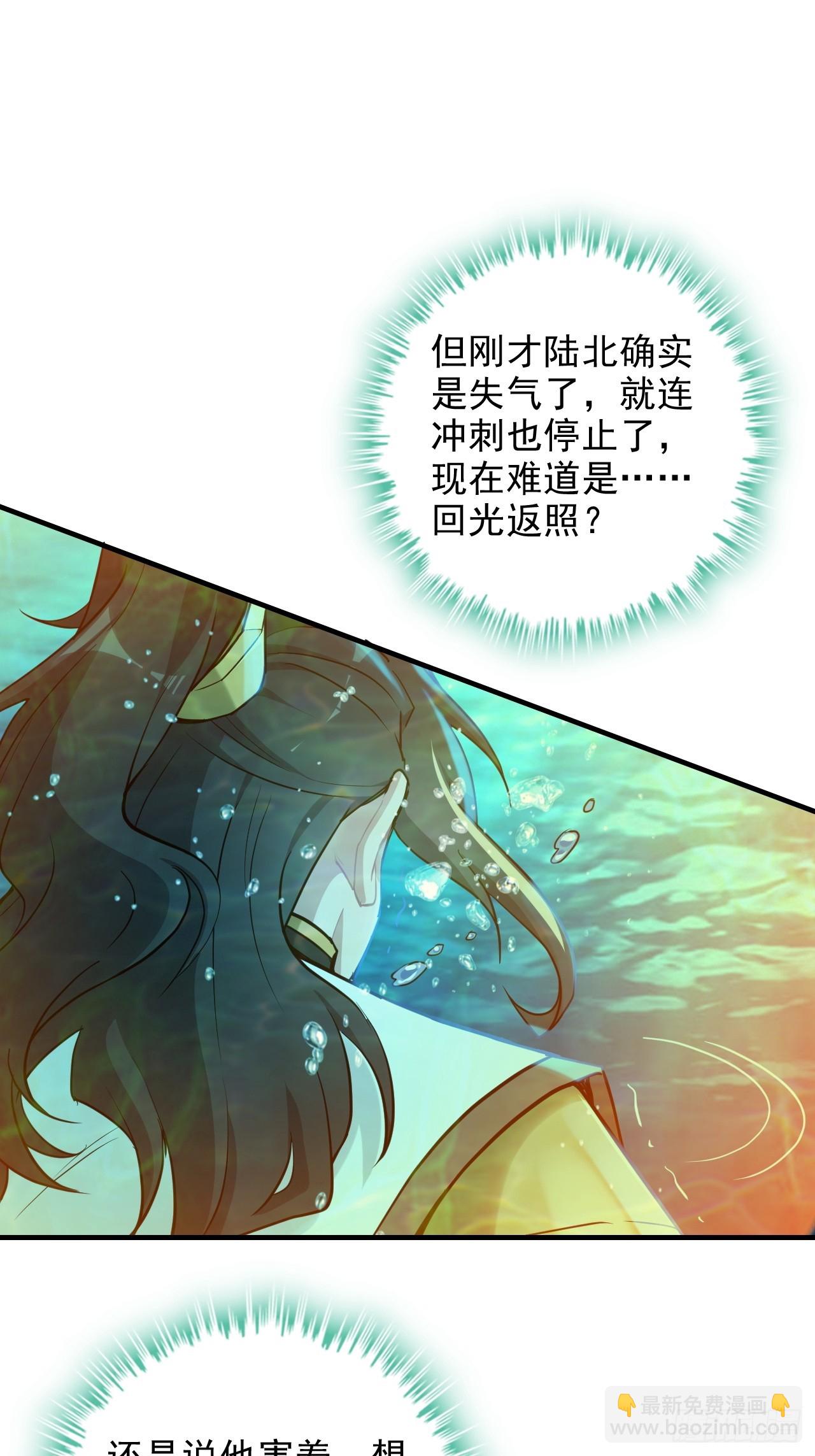 56话 完了，有反应了！(1/2)-第58话