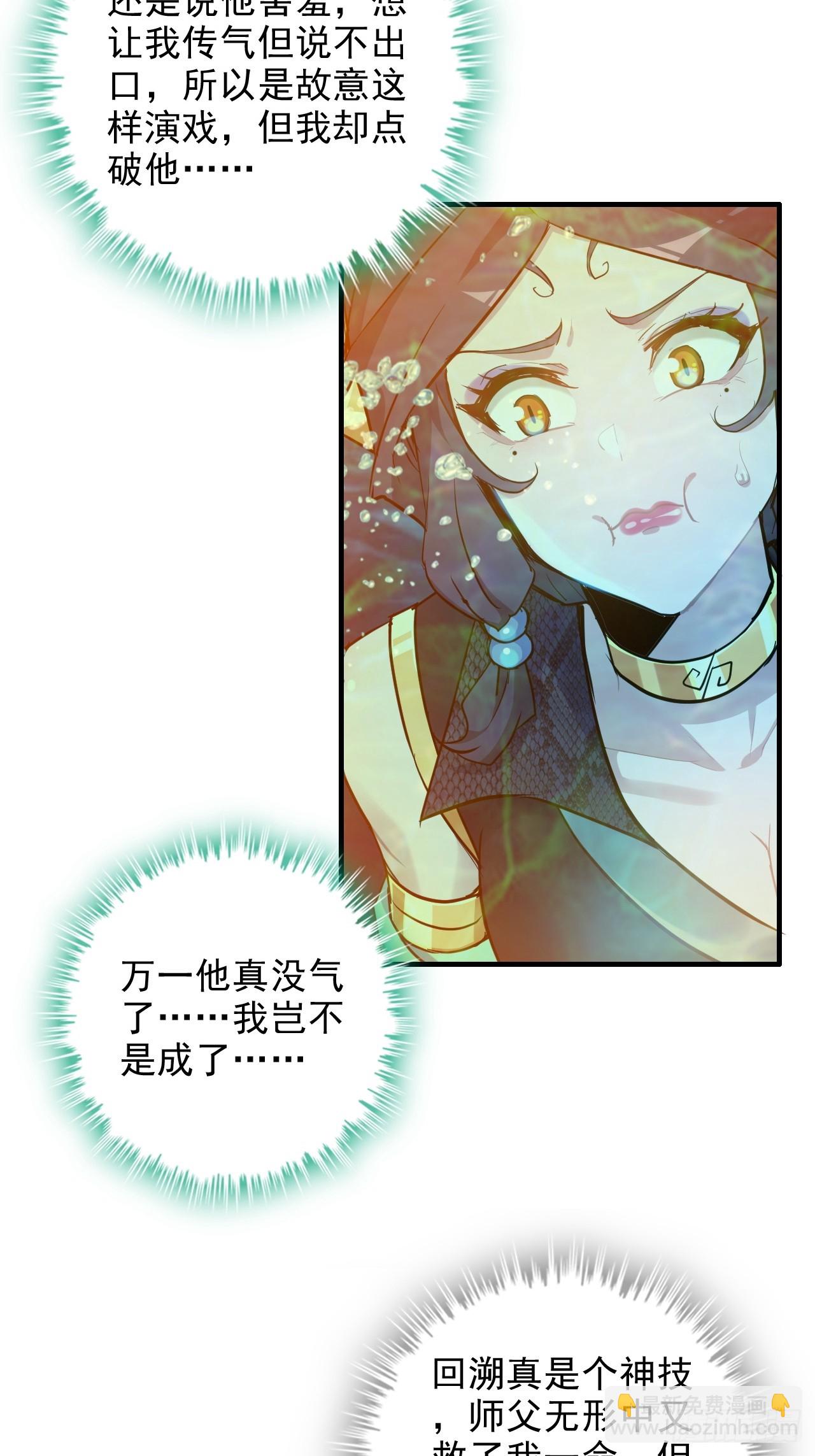 56话 完了，有反应了！(1/2)-第58话