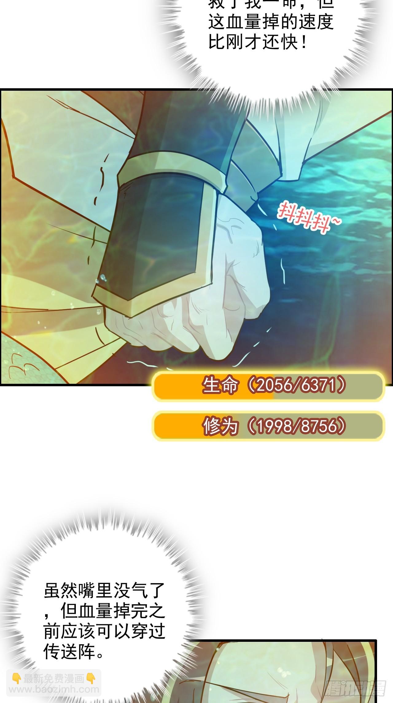 56话 完了，有反应了！(1/2)-第58话