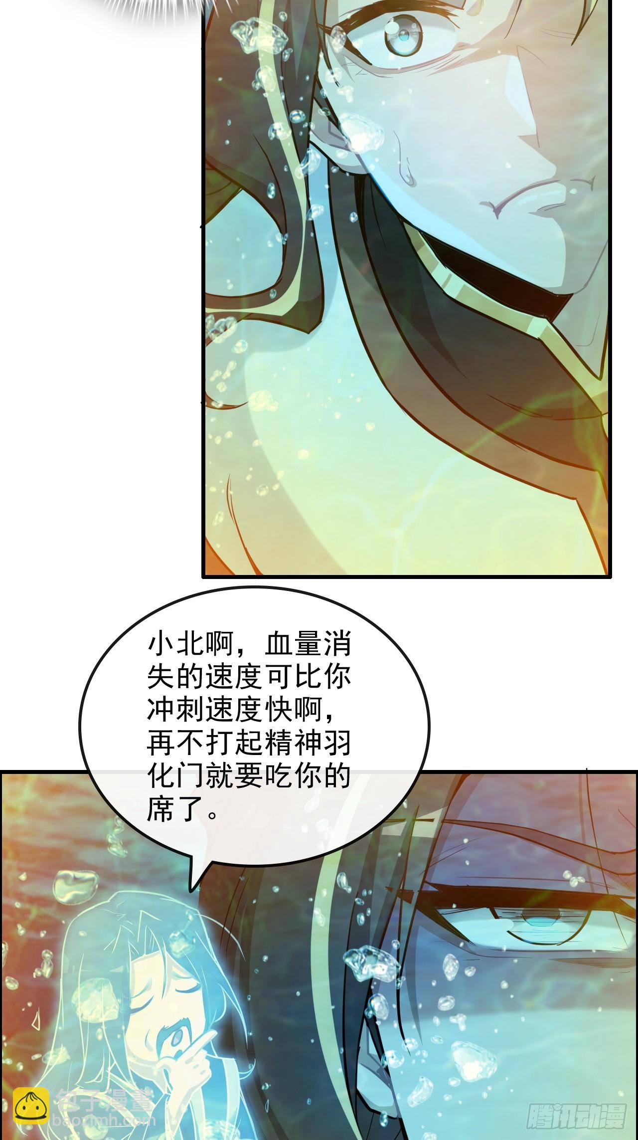 56话 完了，有反应了！(1/2)-第58话