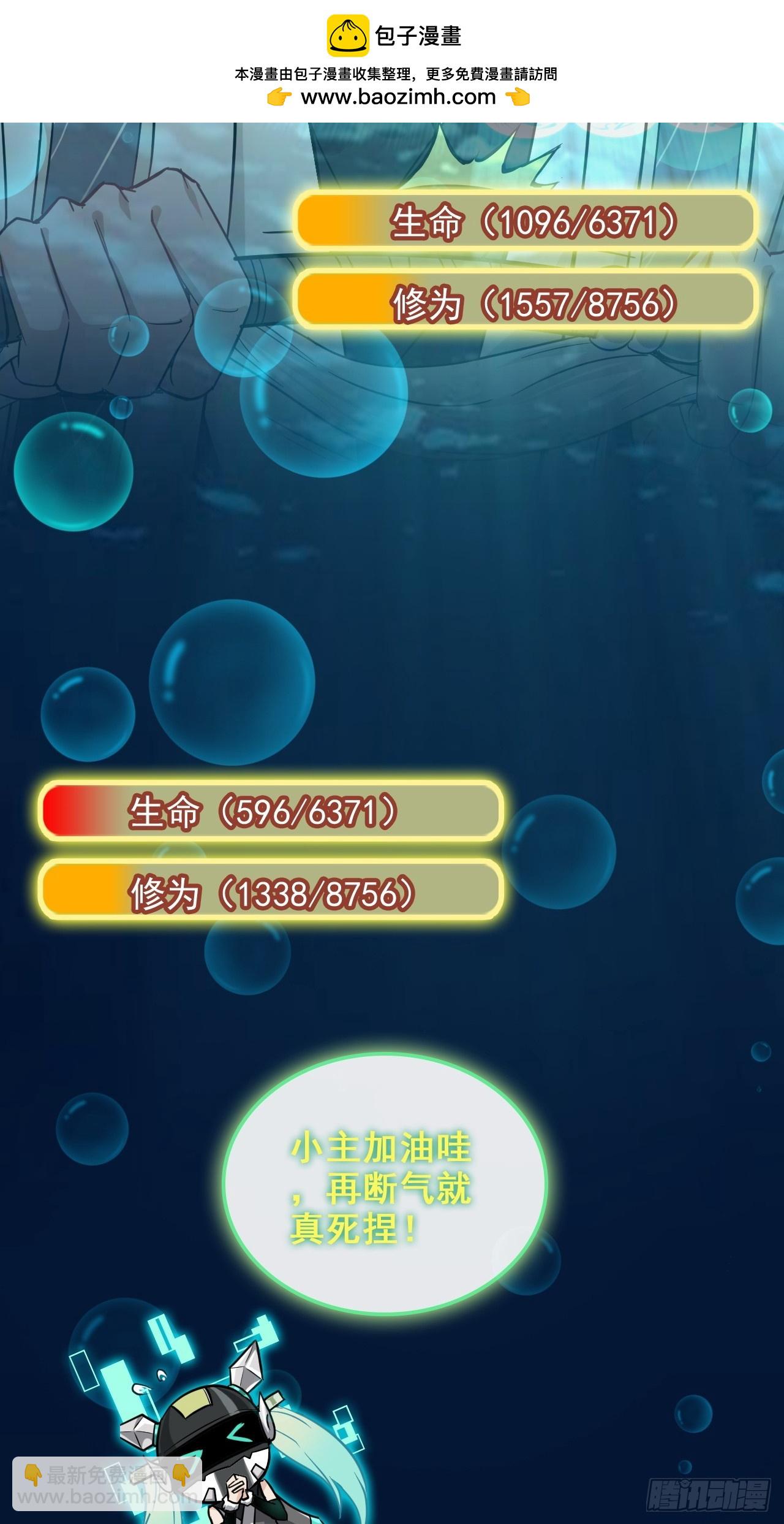 56话 完了，有反应了！(1/2)-第58话