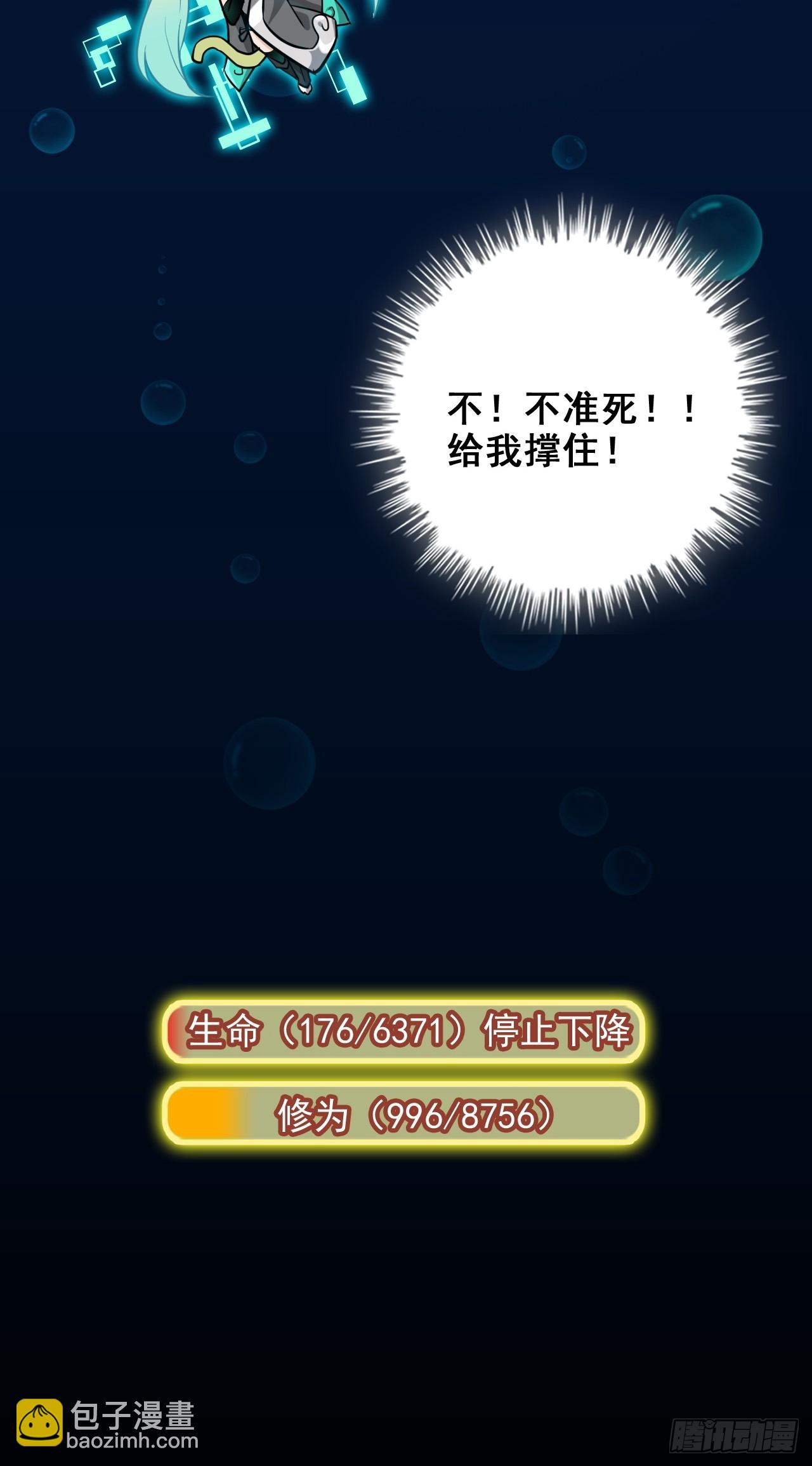 56话 完了，有反应了！(1/2)-第58话