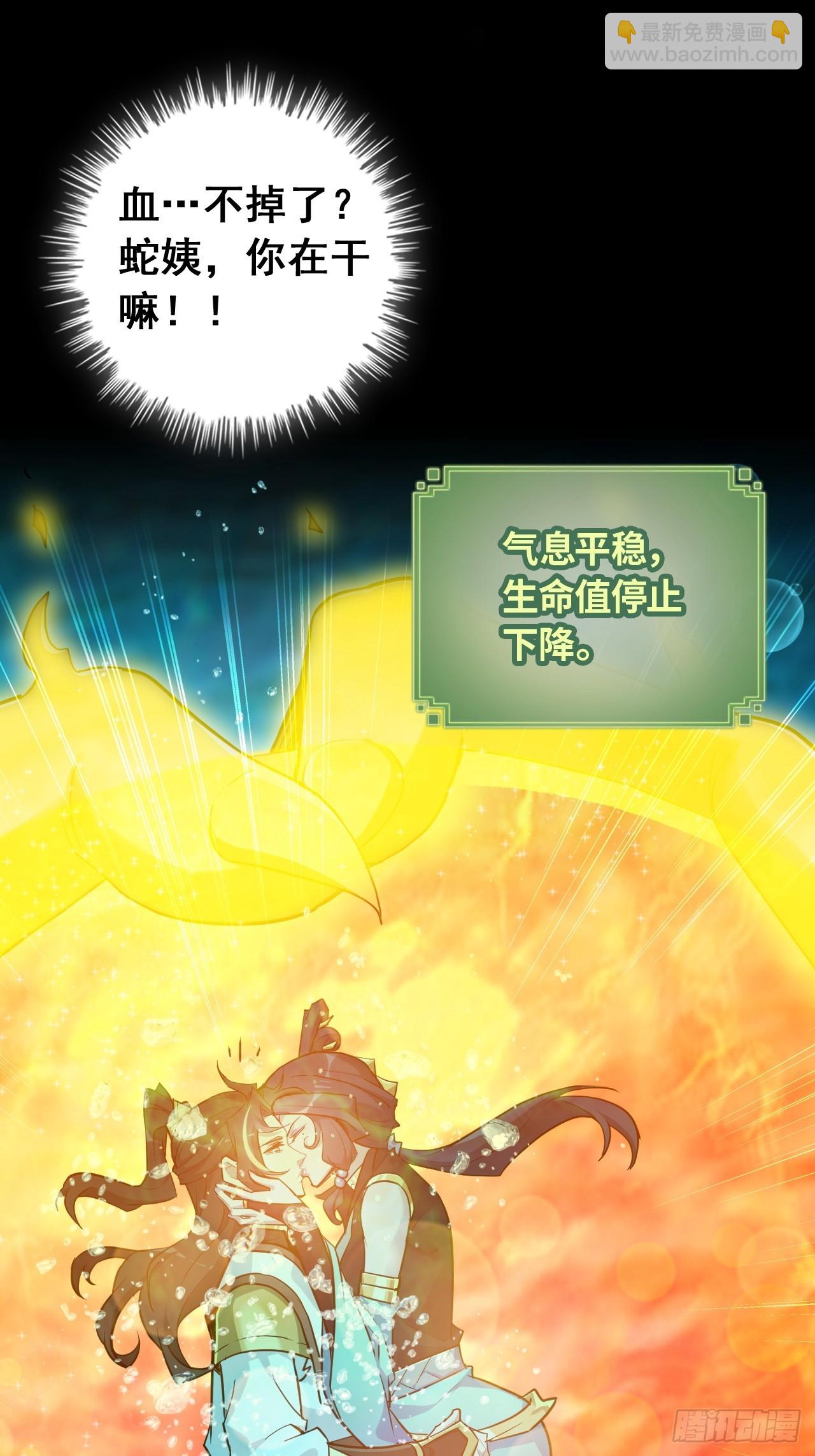 56话 完了，有反应了！(1/2)-第58话