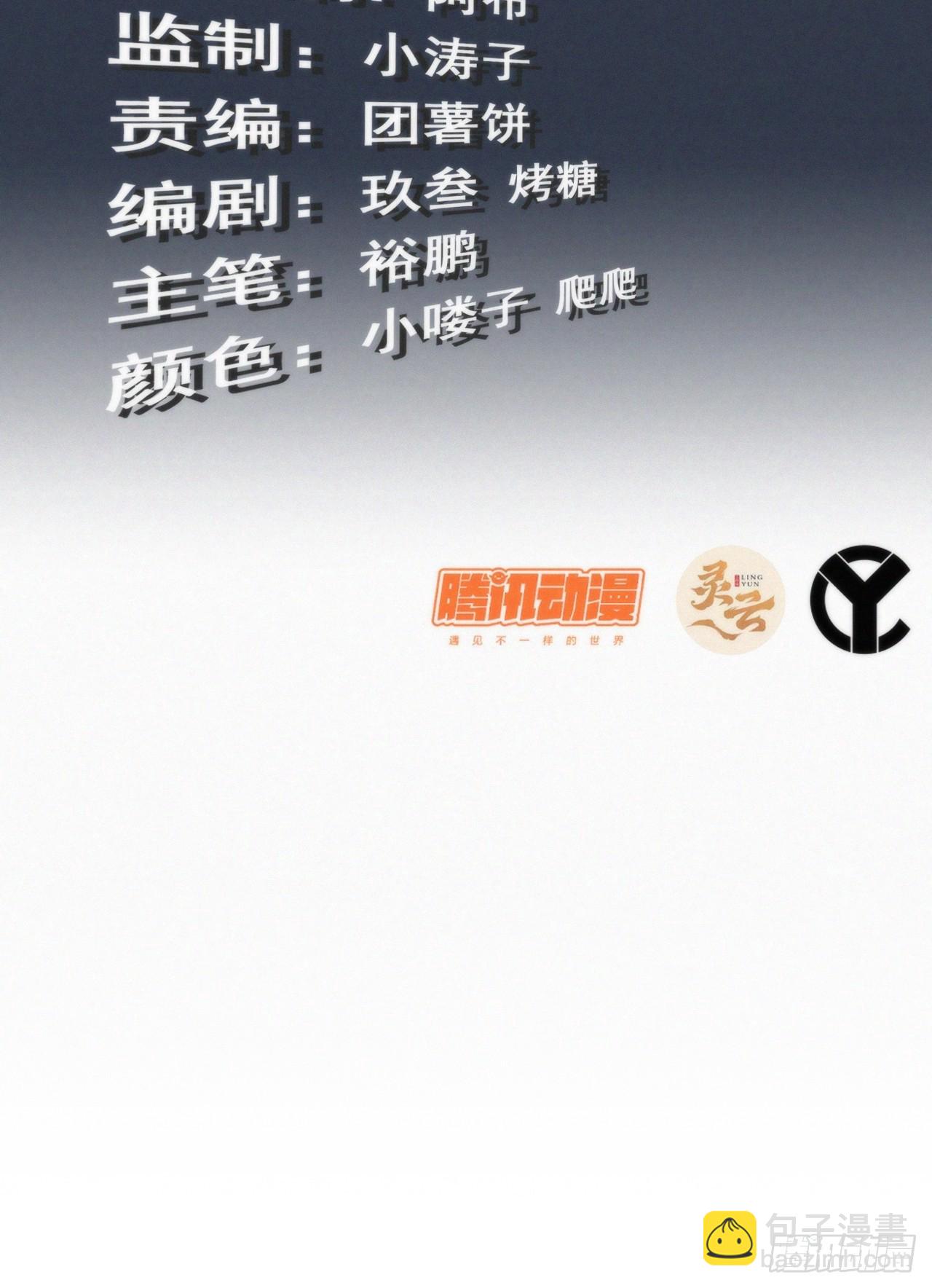 56话 完了，有反应了！(1/2)-第58话