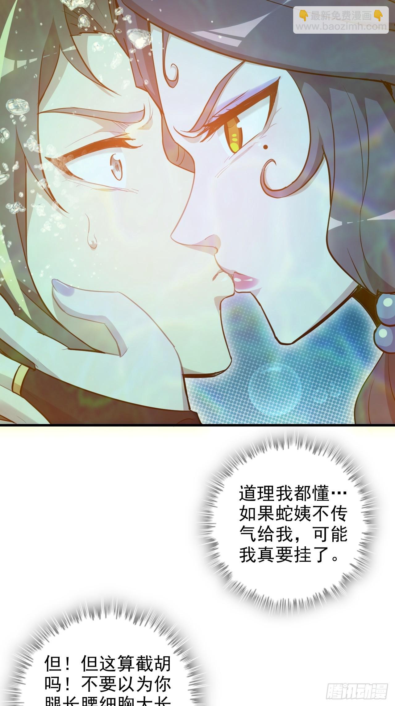 56话 完了，有反应了！(1/2)-第58话