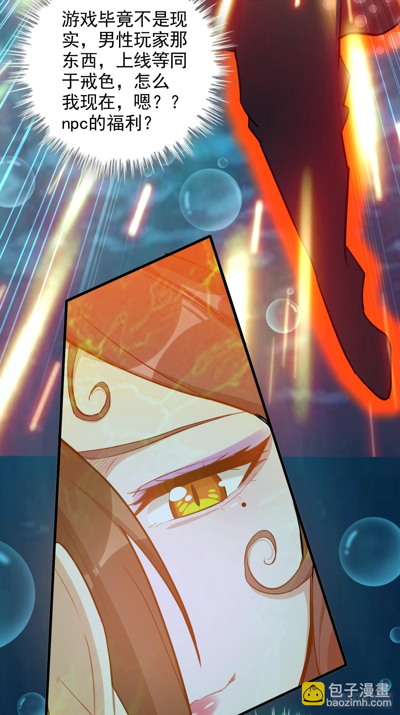 56话 完了，有反应了！(1/2)-第58话