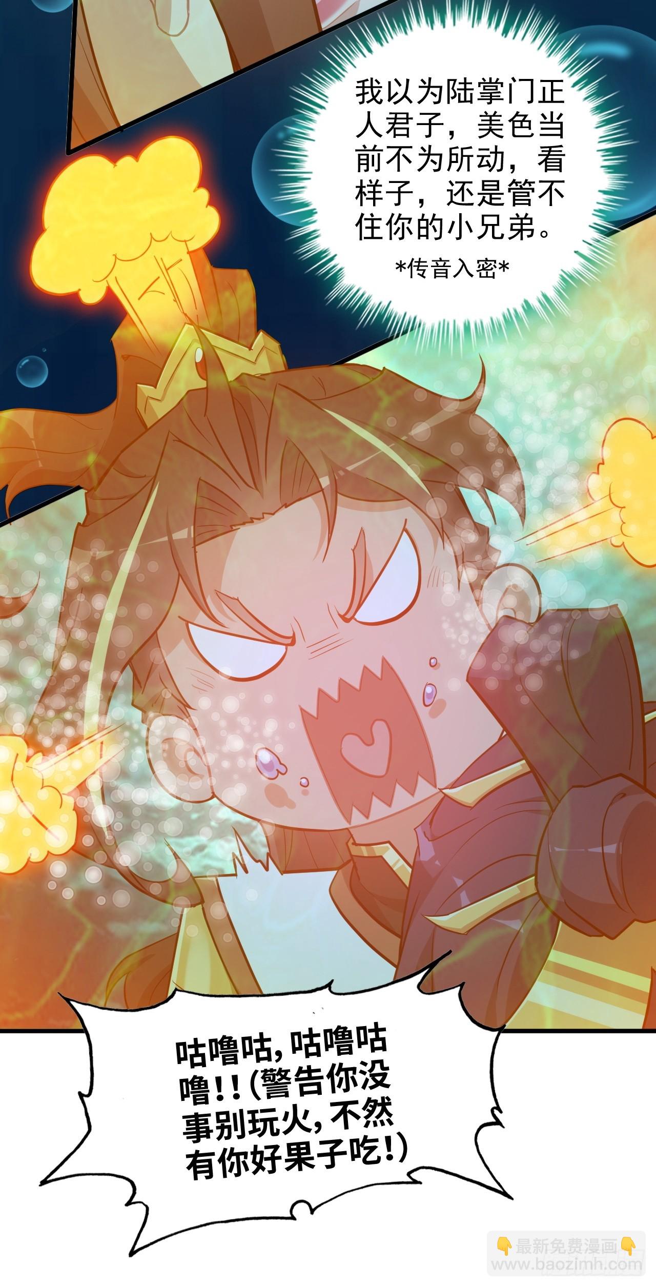 56话 完了，有反应了！(1/2)-第58话