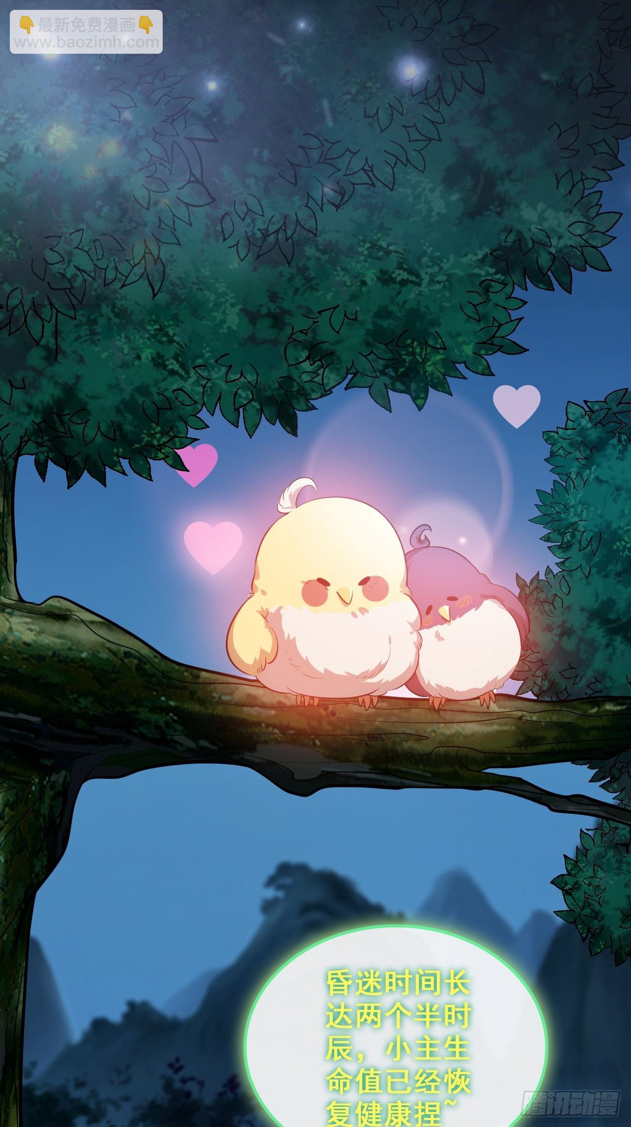 56话 完了，有反应了！(1/2)-第58话