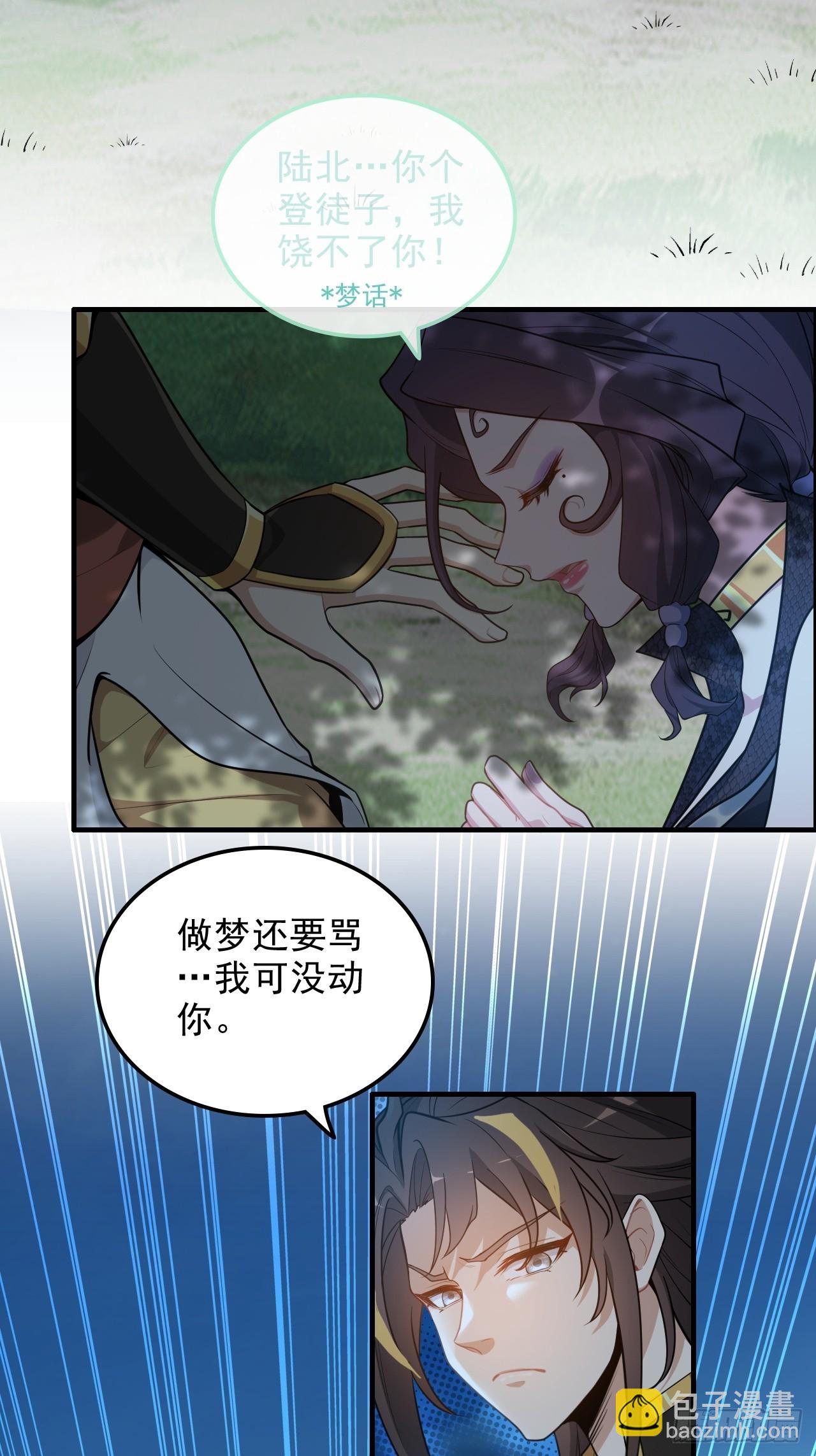 56话 完了，有反应了！(1/2)-第58话