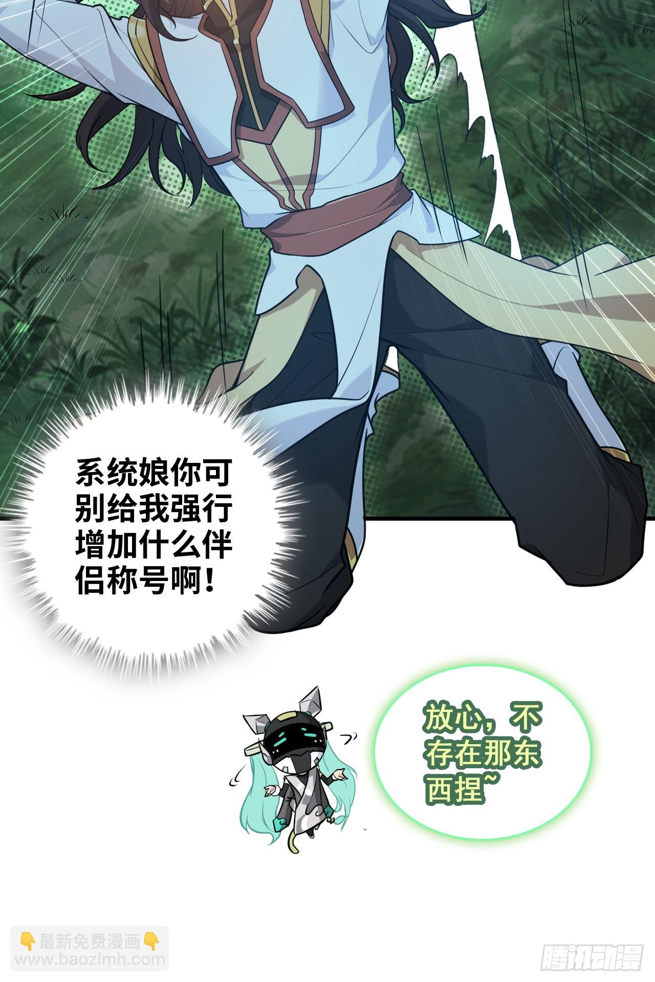 56话 完了，有反应了！(1/2)-第58话