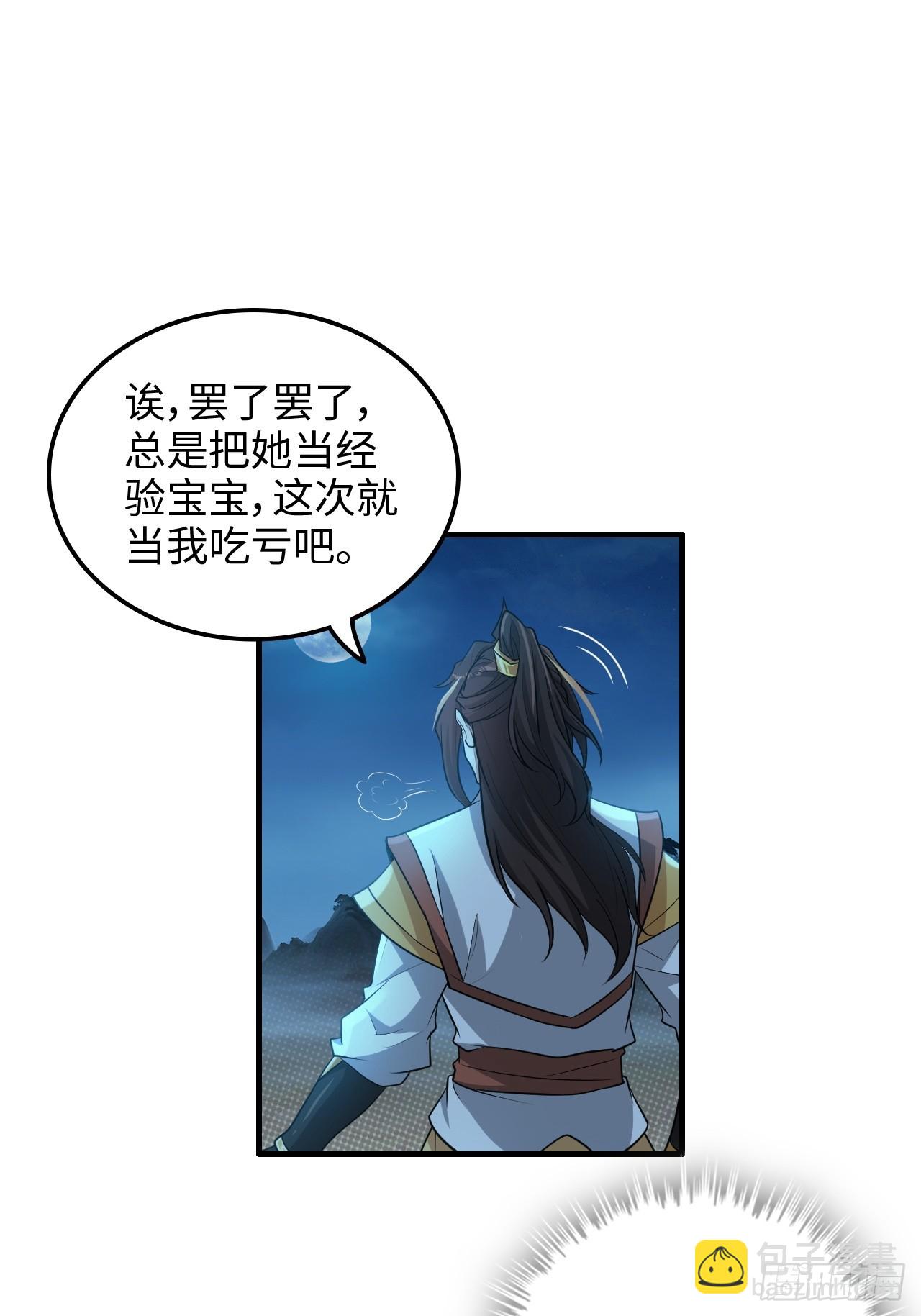 56话 完了，有反应了！(1/2)-第58话