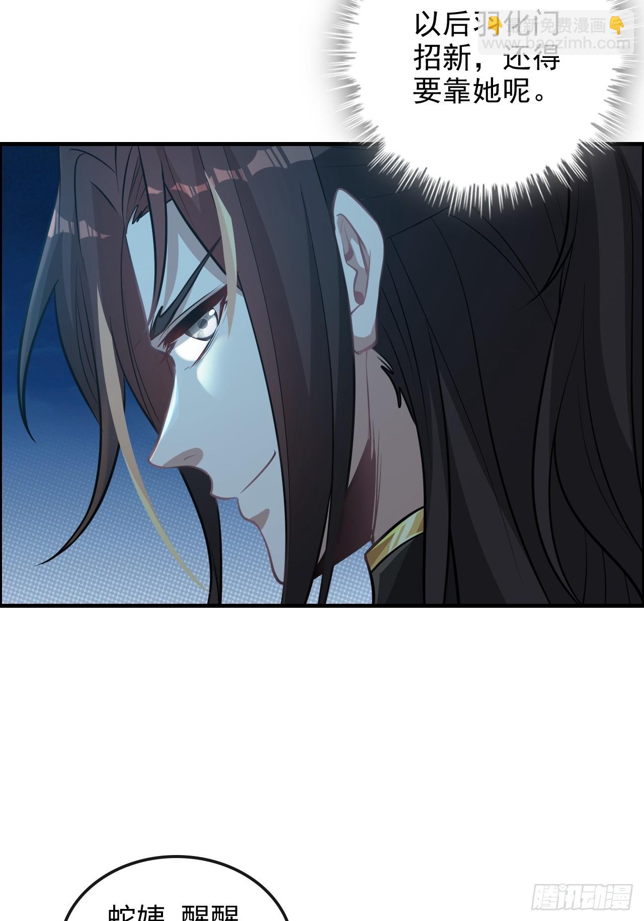 56话 完了，有反应了！(1/2)-第58话