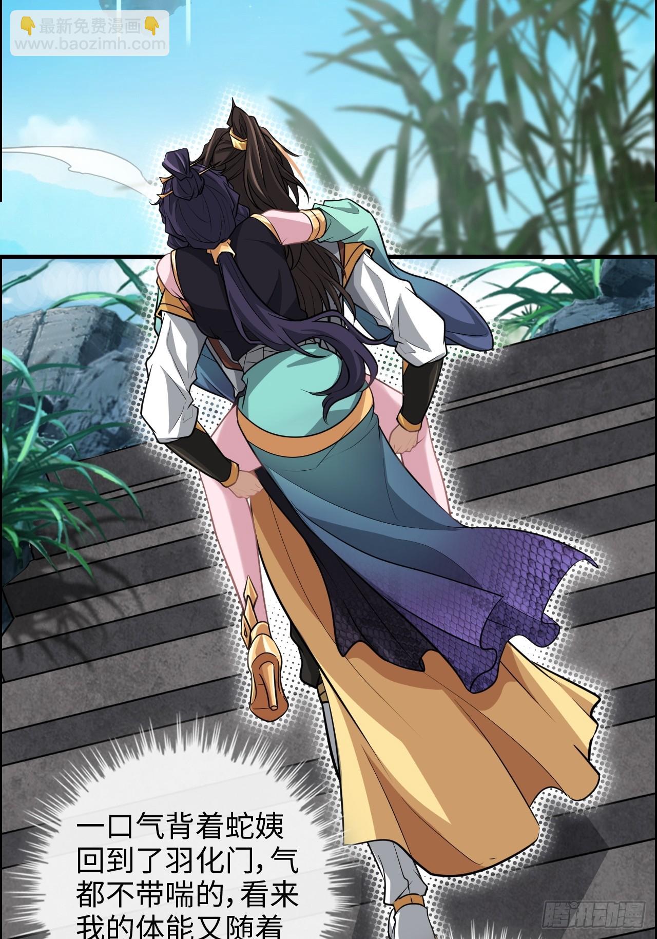 56话 完了，有反应了！(1/2)-第58话