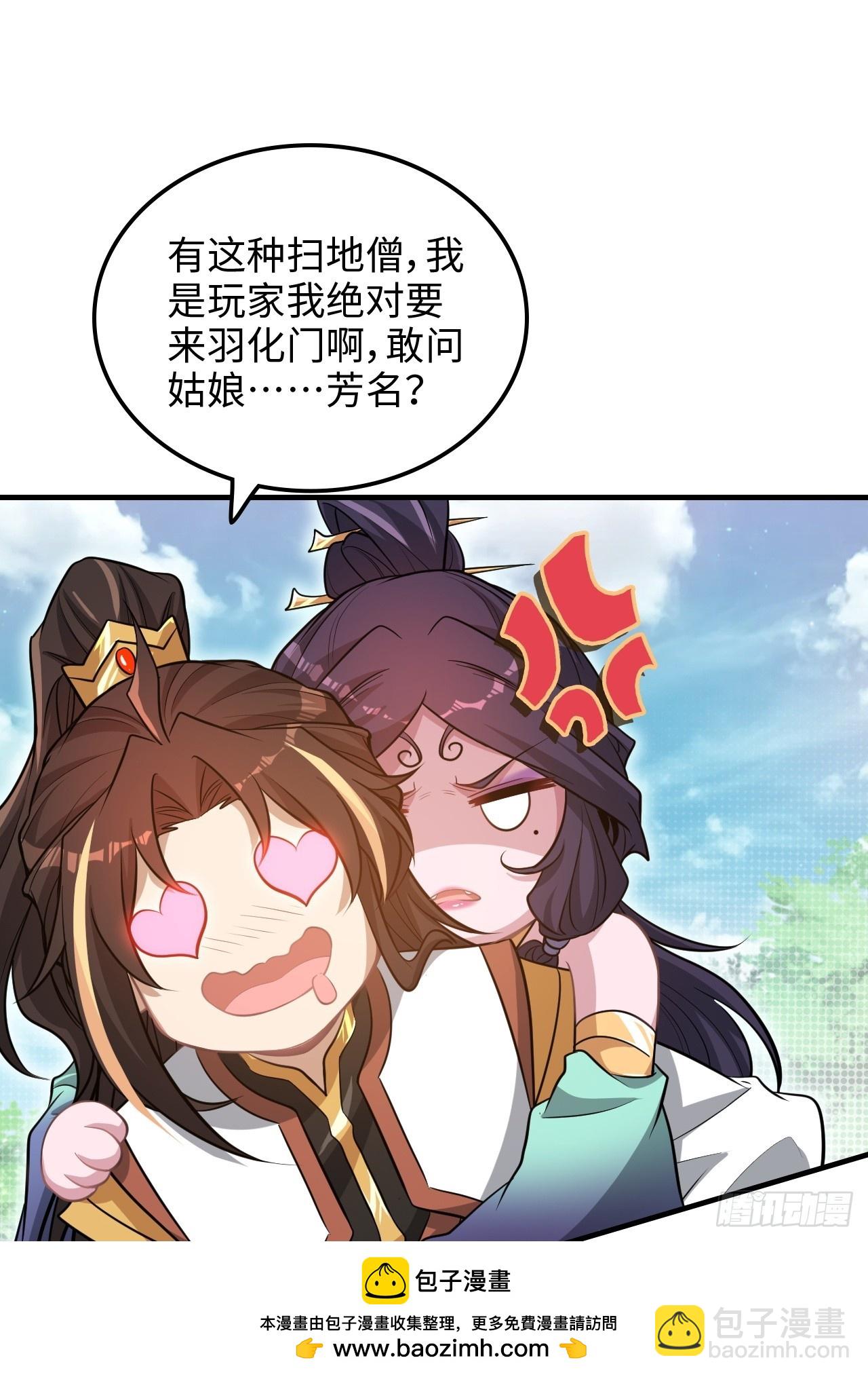 56话 完了，有反应了！(1/2)-第58话