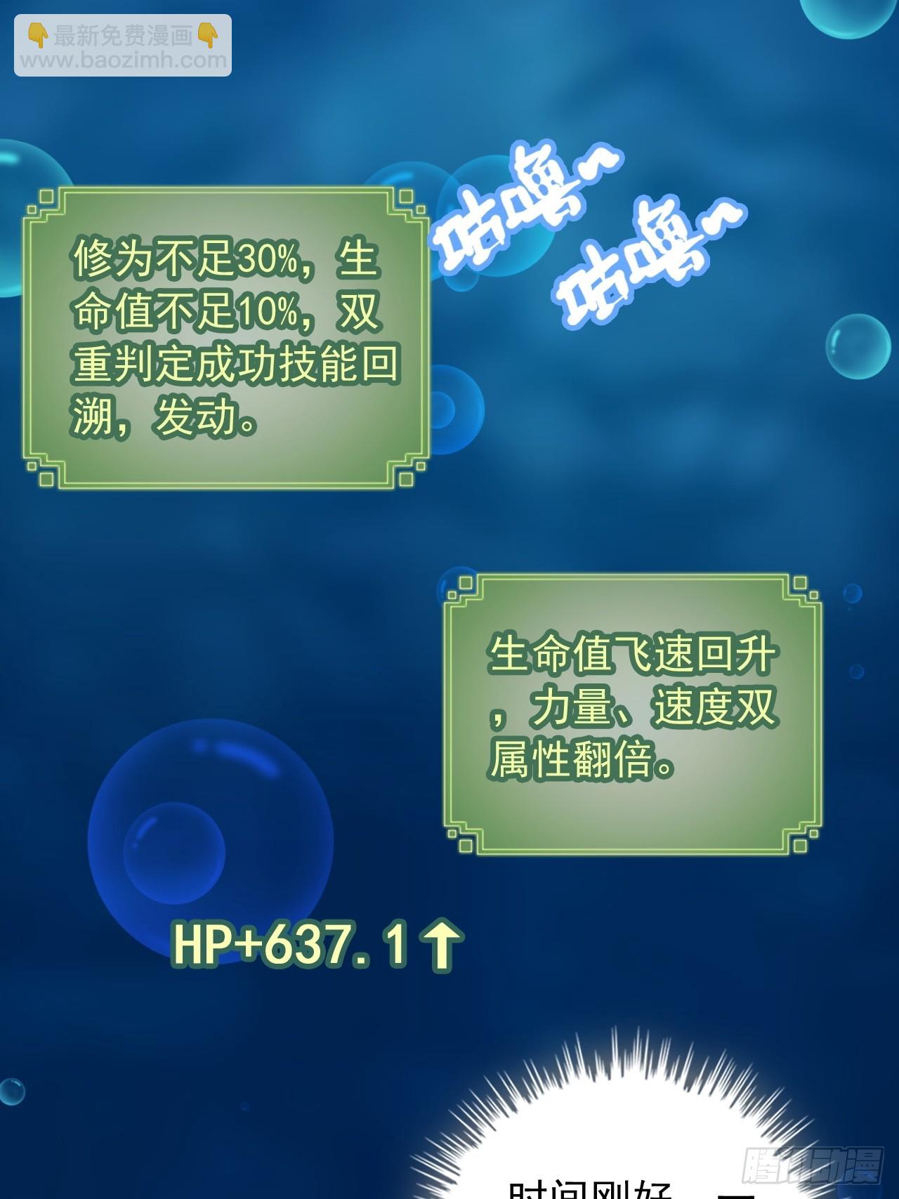 56话 完了，有反应了！(1/2)-第58话