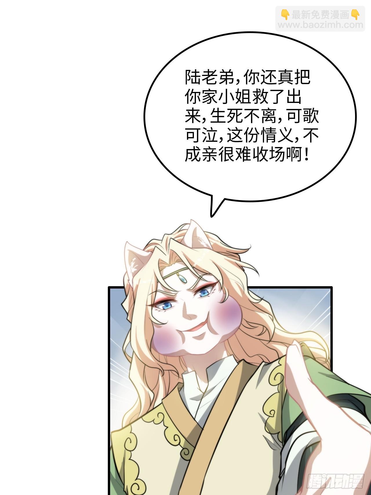 58话 一不小心好像改变了历史(1/2)-第60话