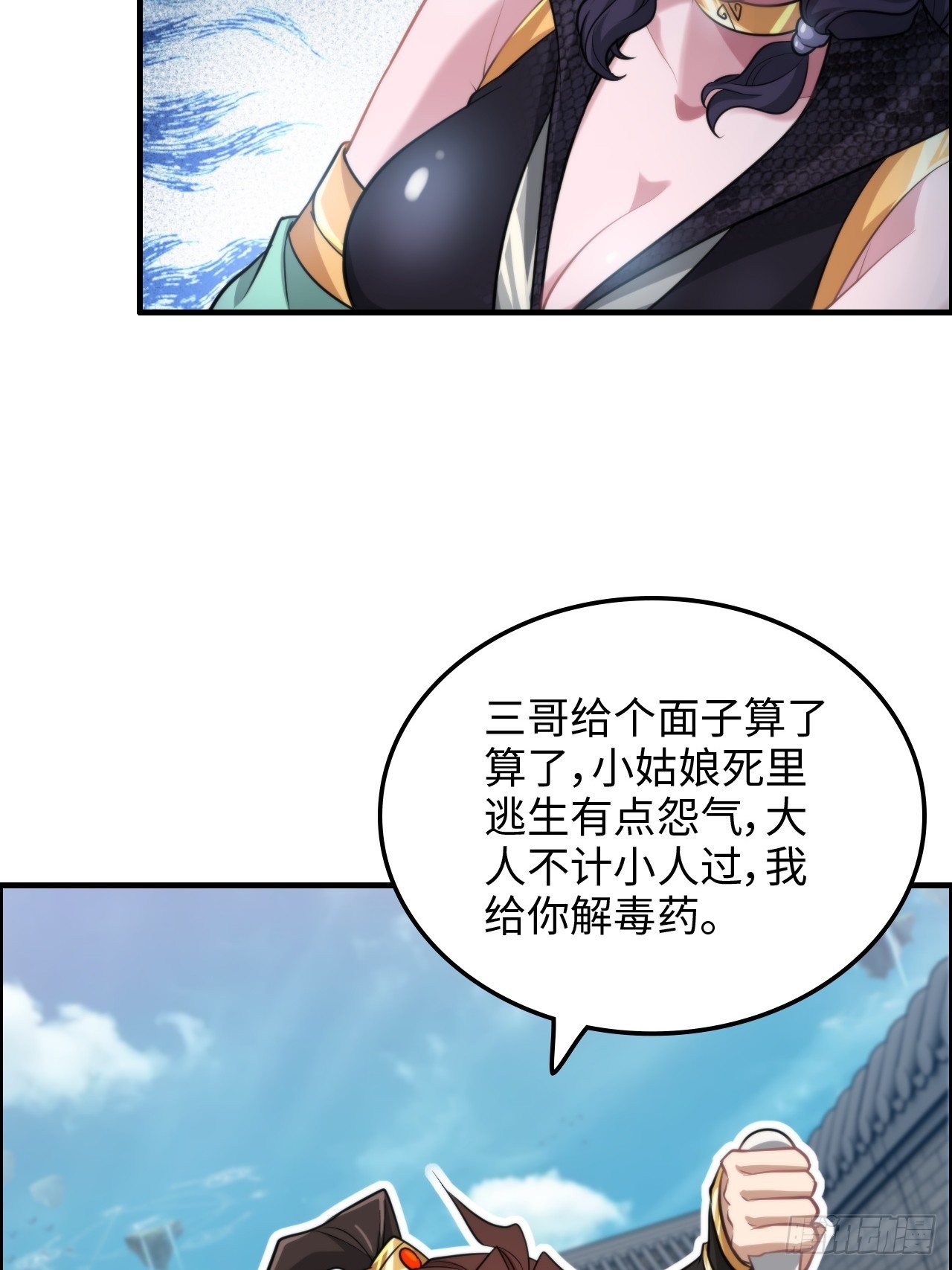 58话 一不小心好像改变了历史(1/2)-第60话