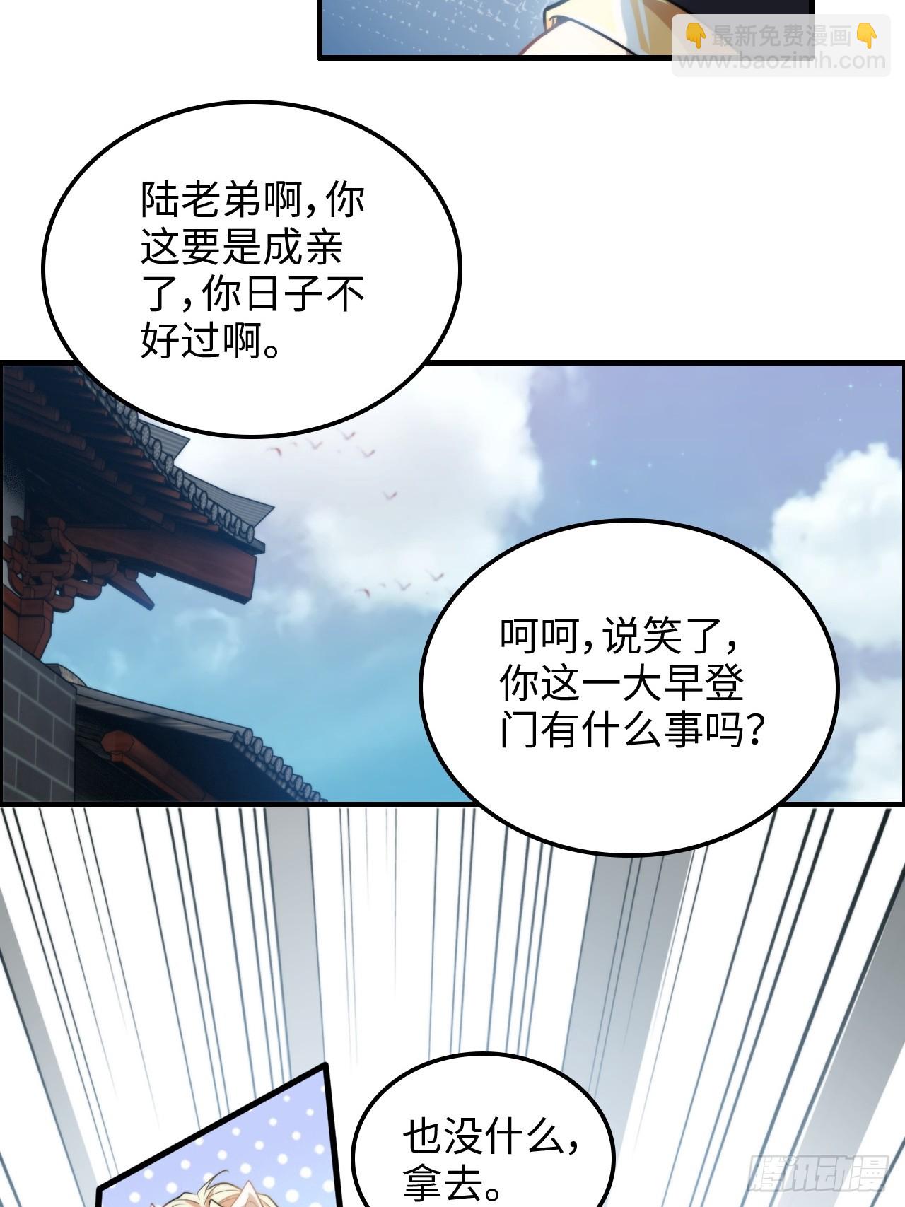 58话 一不小心好像改变了历史(1/2)-第60话