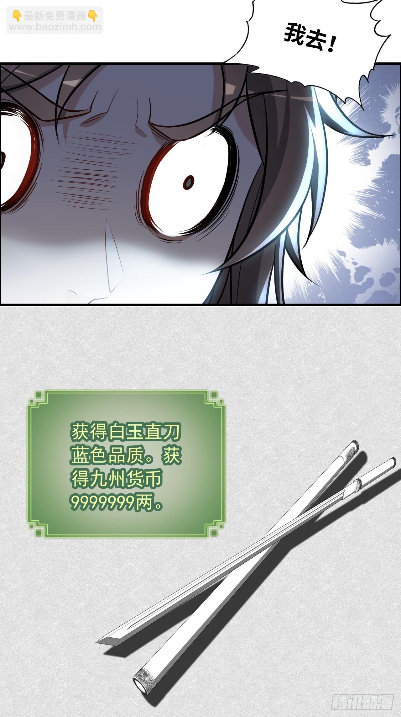 58话 一不小心好像改变了历史(1/2)-第60话