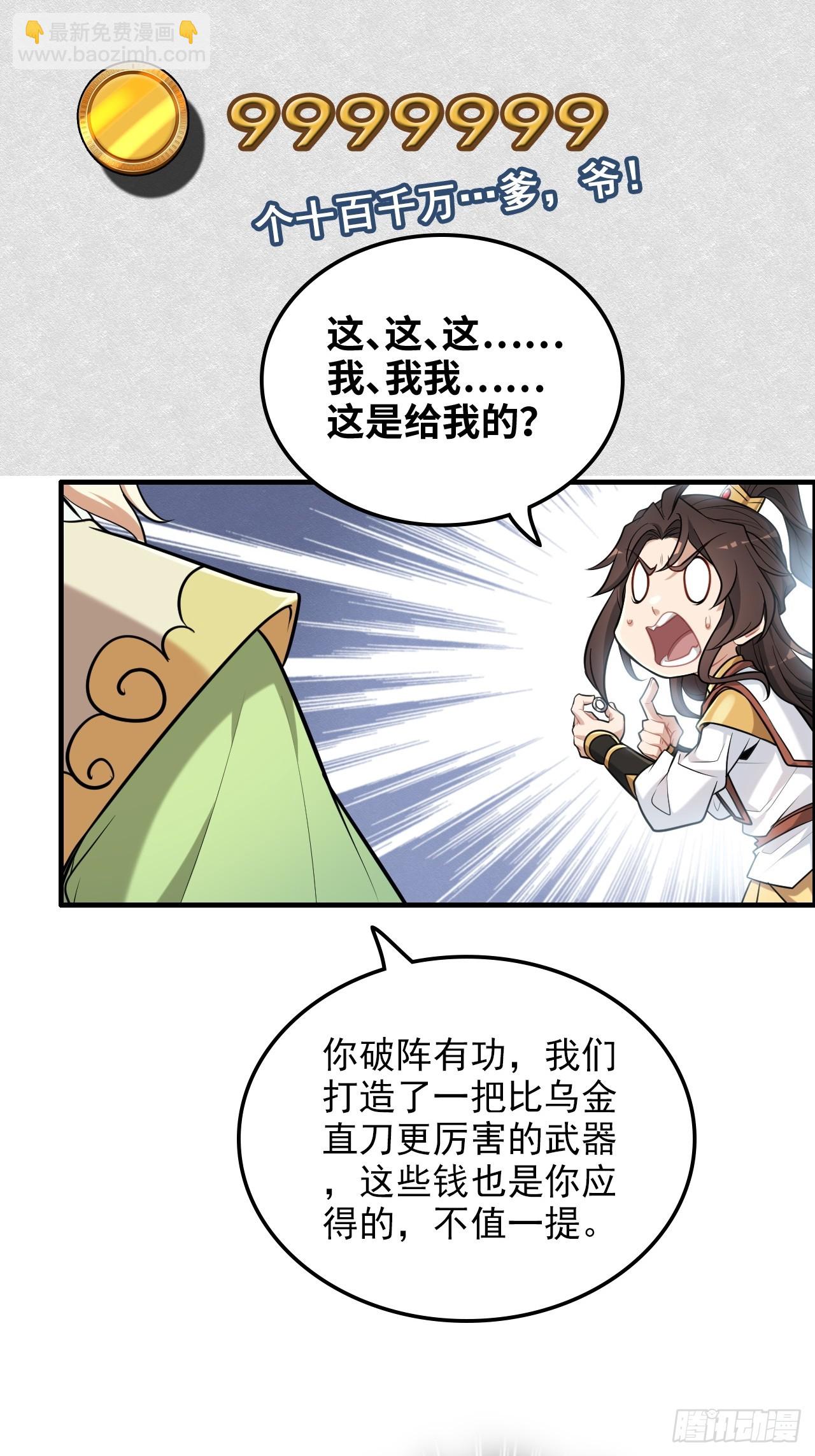 58话 一不小心好像改变了历史(1/2)-第60话