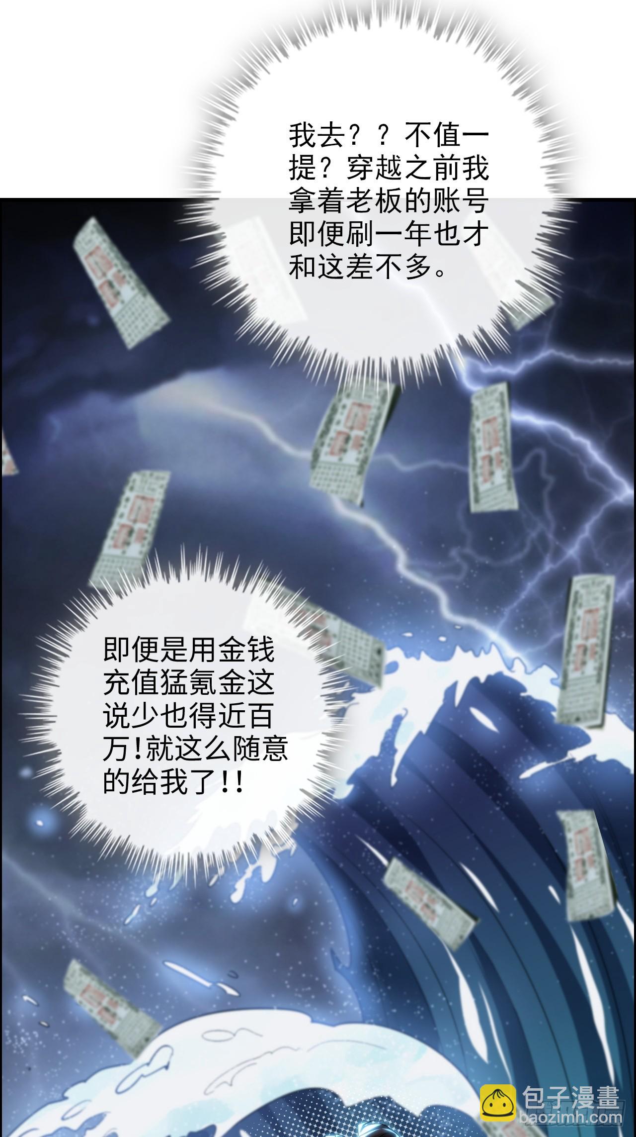 58话 一不小心好像改变了历史(1/2)-第60话